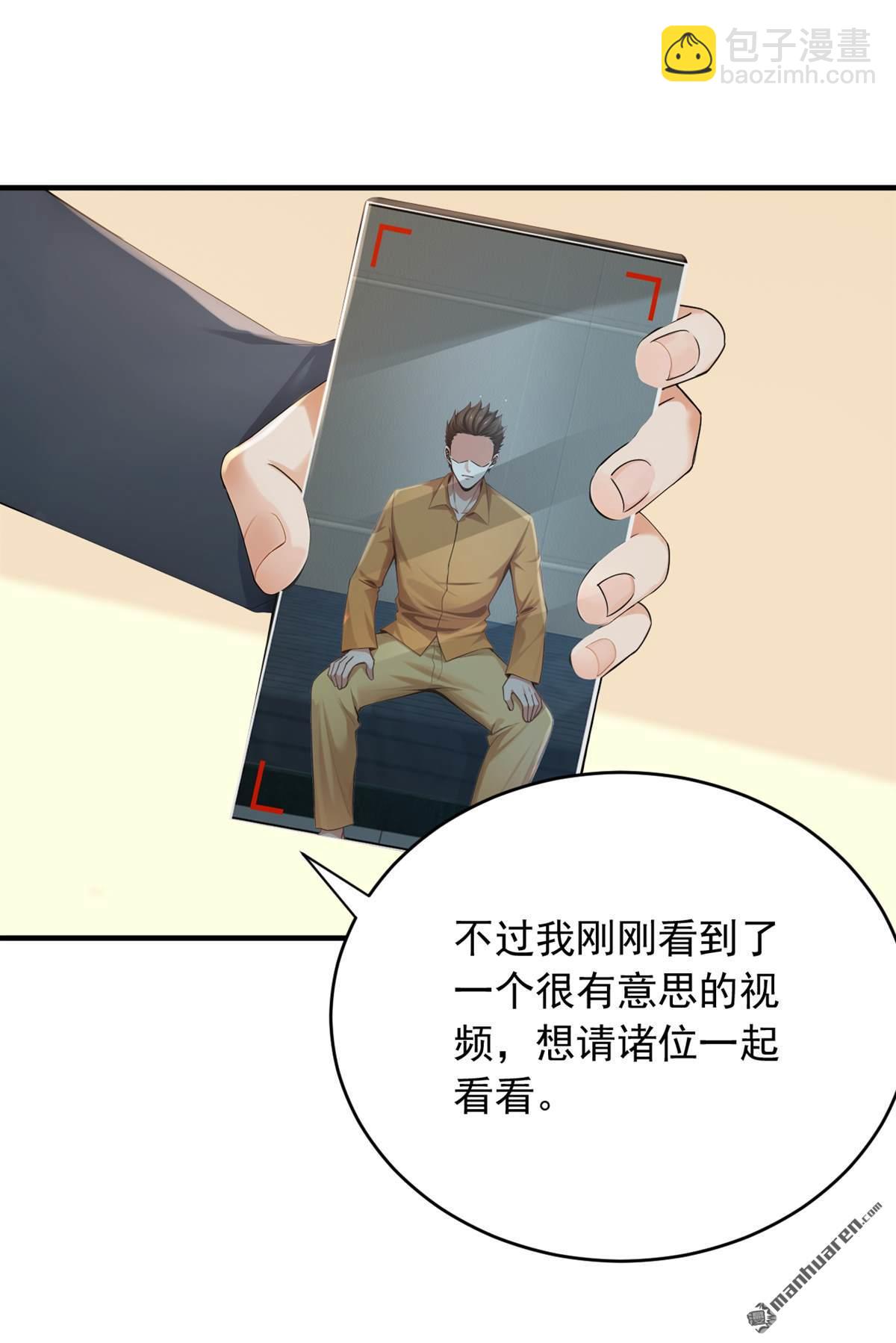 第262回 正义之师到来-第262话