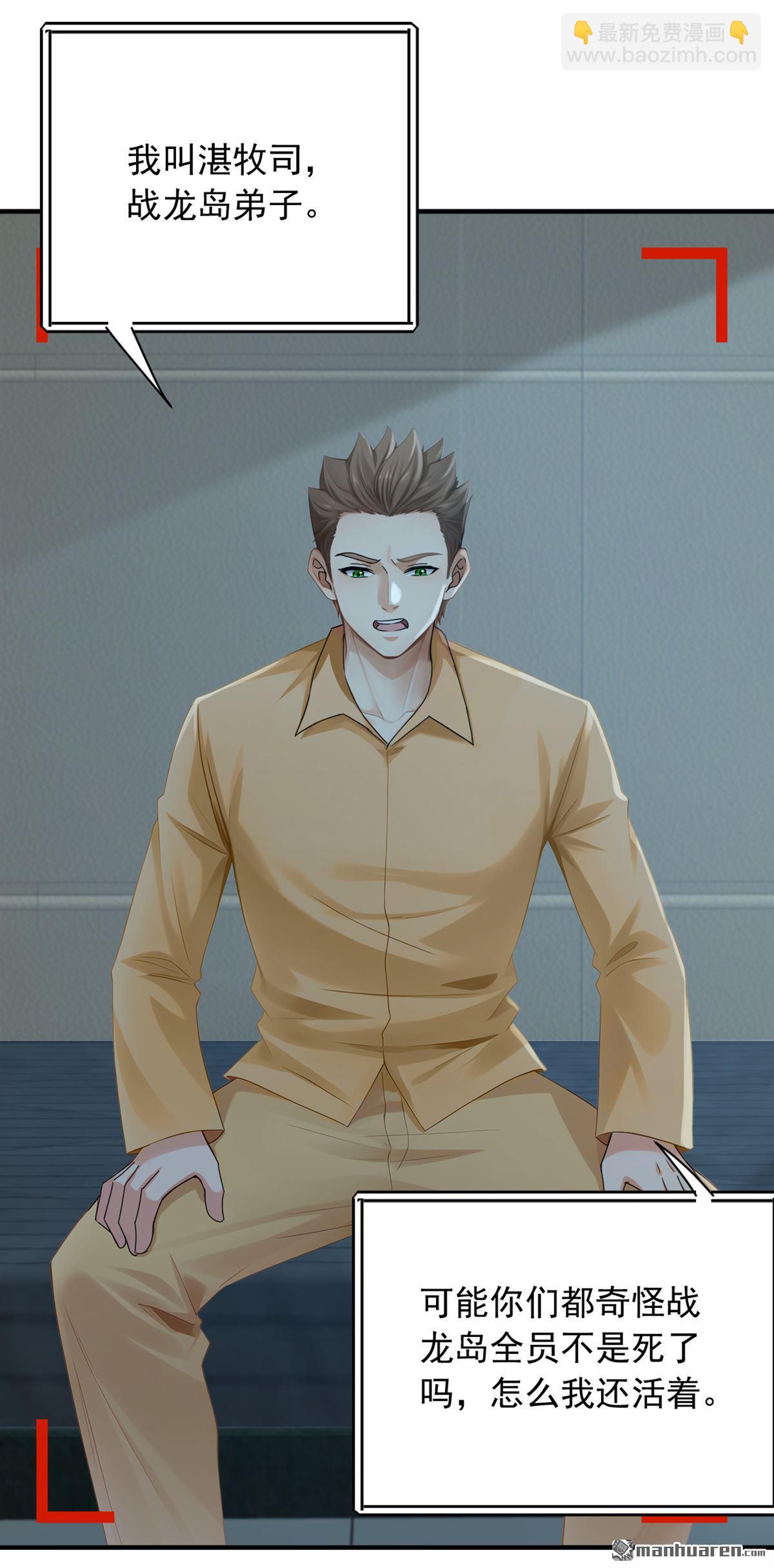 第262回 正义之师到来-第262话