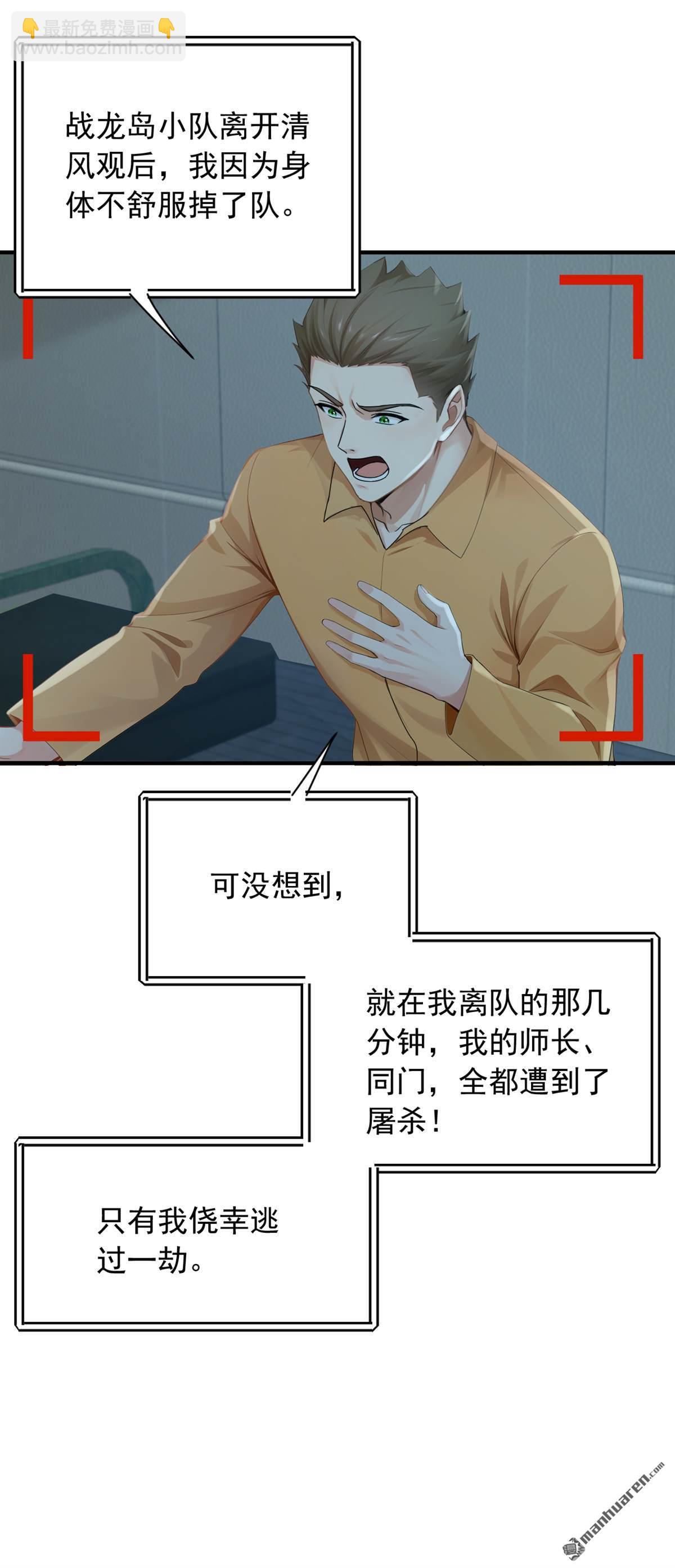 第262回 正义之师到来-第262话