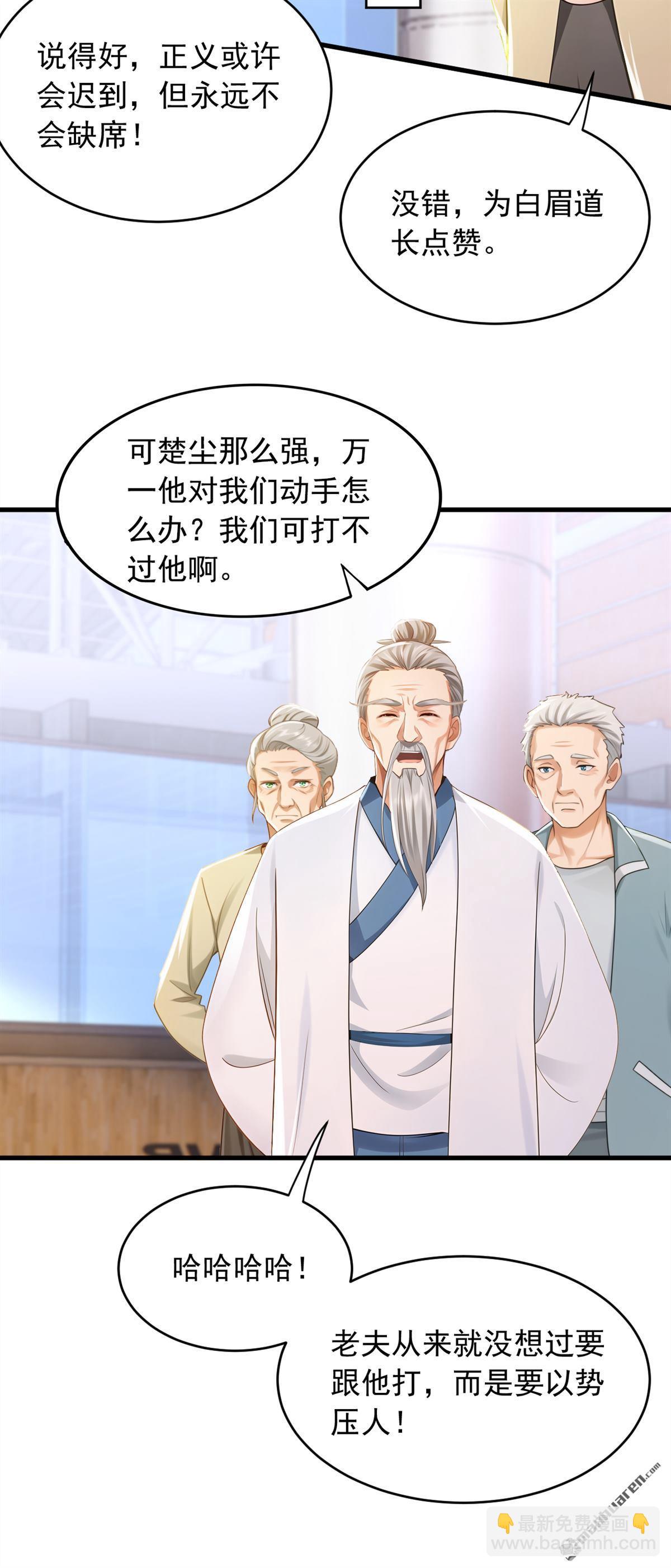 第262回 正义之师到来-第262话