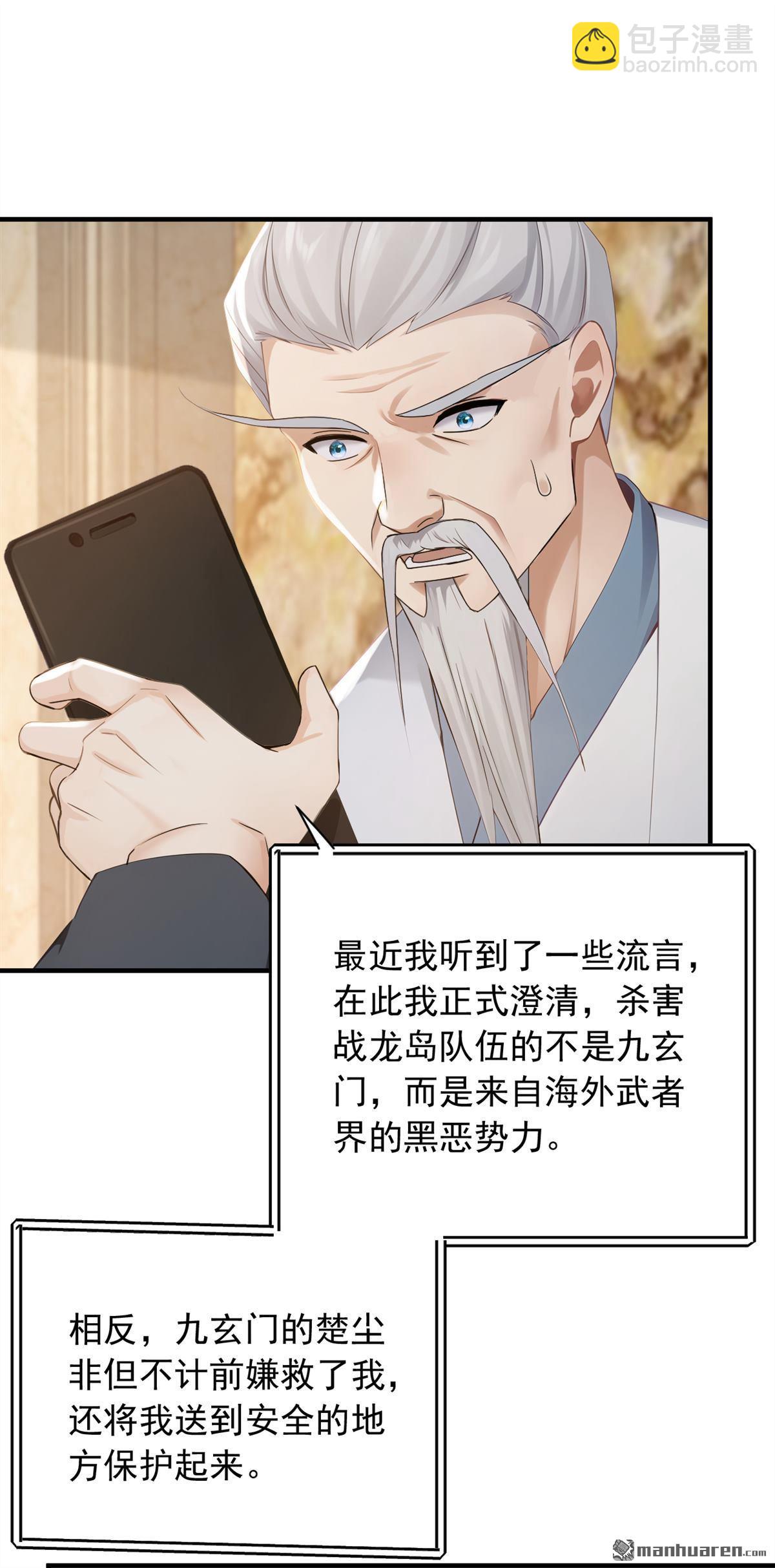 第262回 正义之师到来-第262话