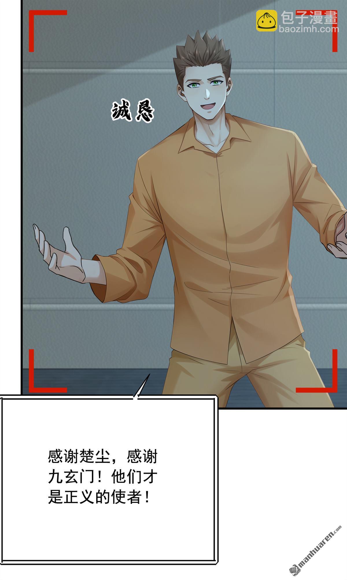 第262回 正义之师到来-第262话