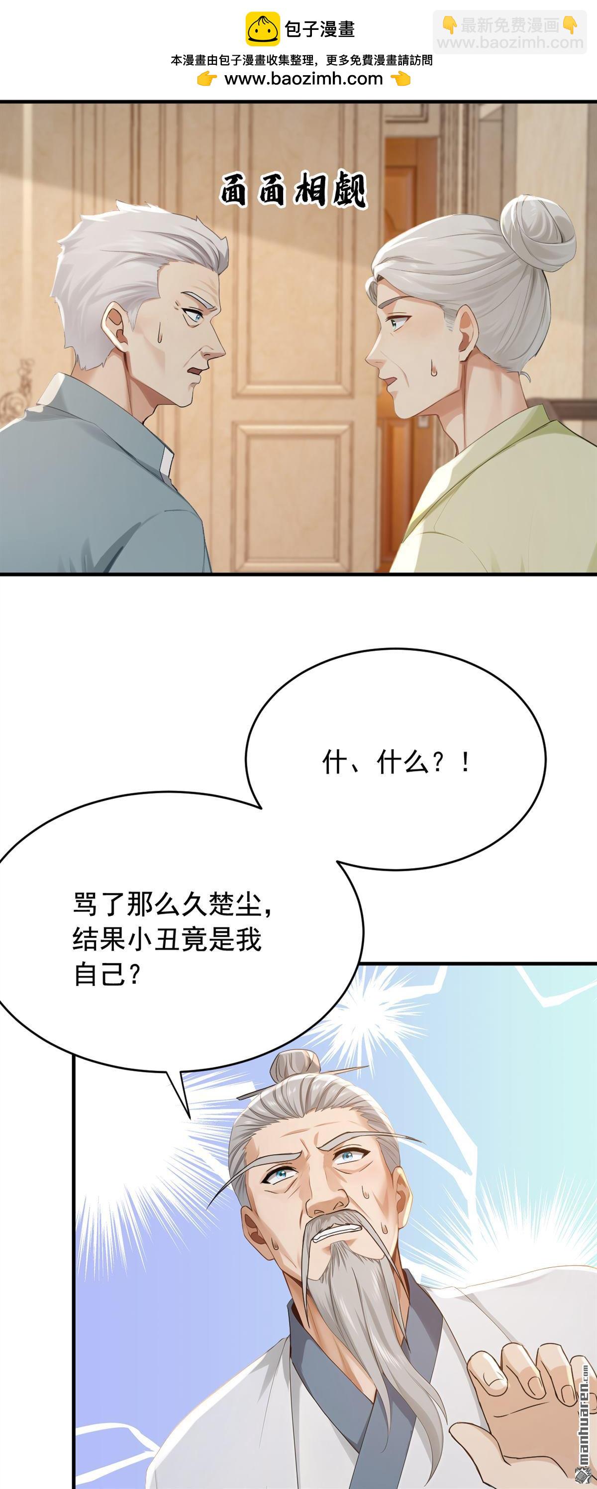 第262回 正义之师到来-第262话
