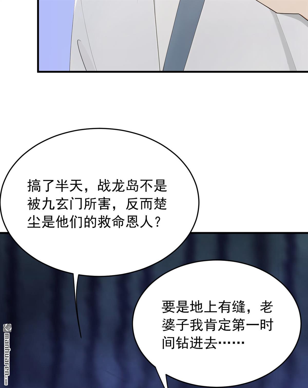 第262回 正义之师到来-第262话