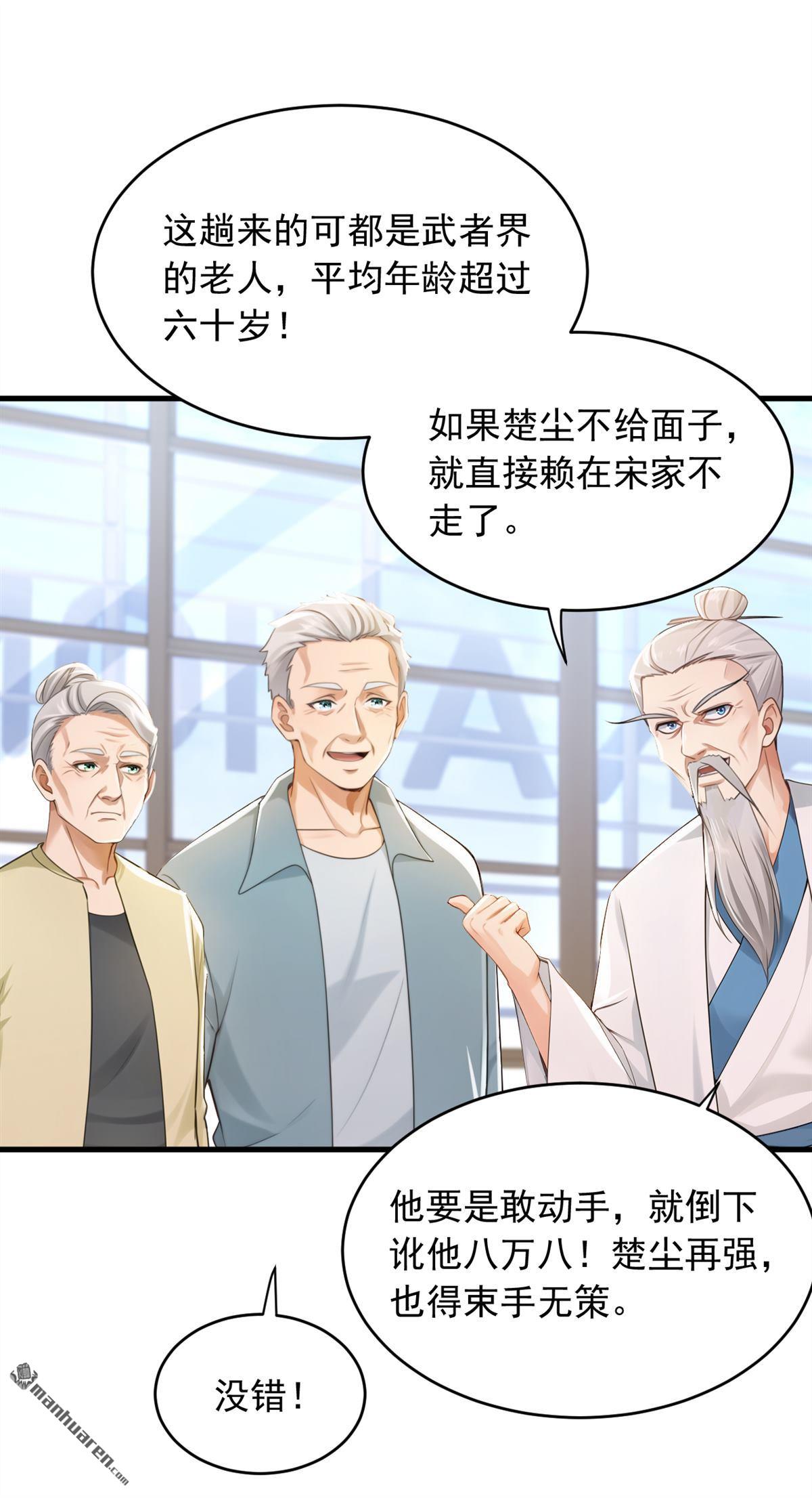第262回 正义之师到来-第262话