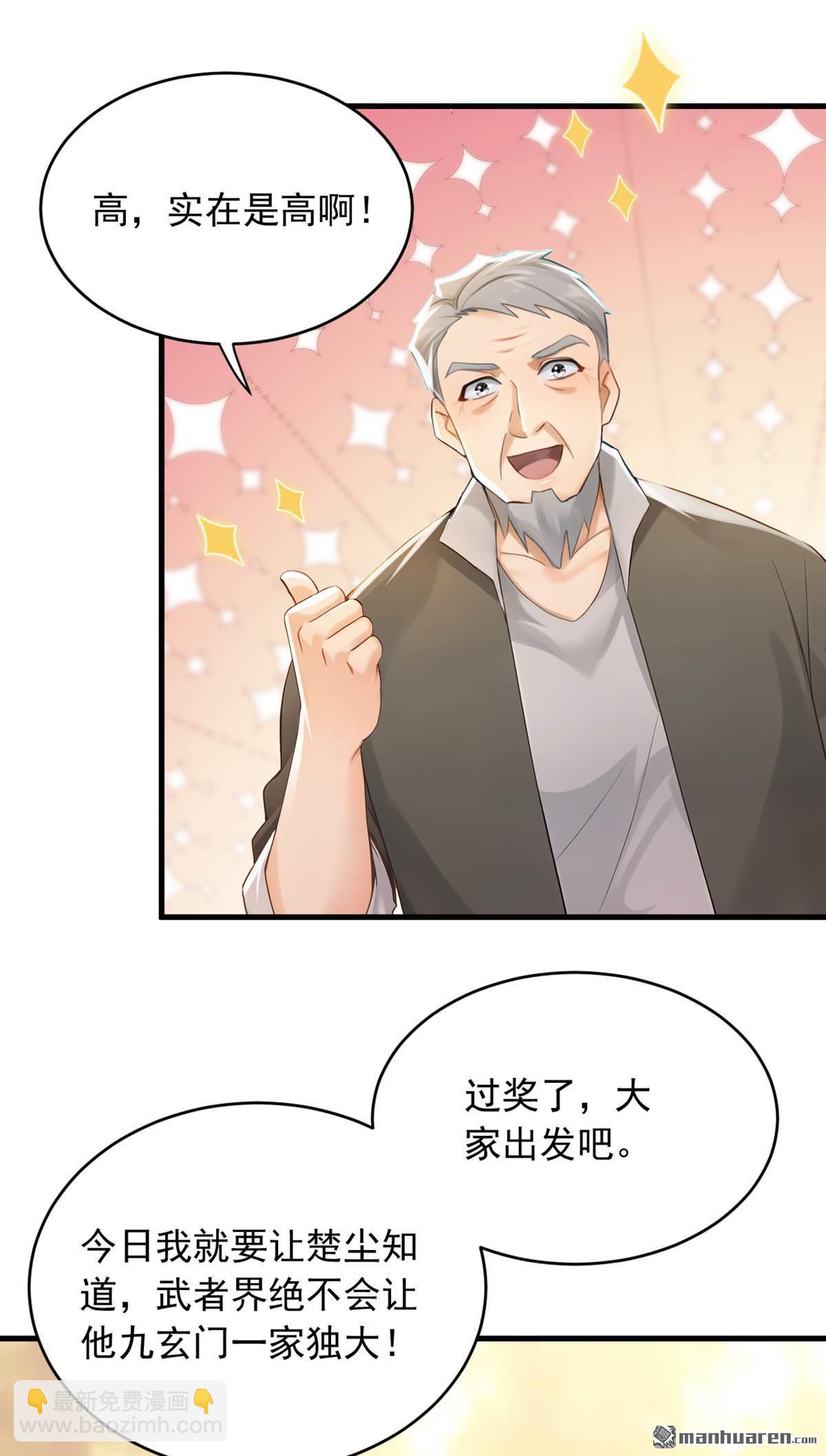 第262回 正义之师到来-第262话