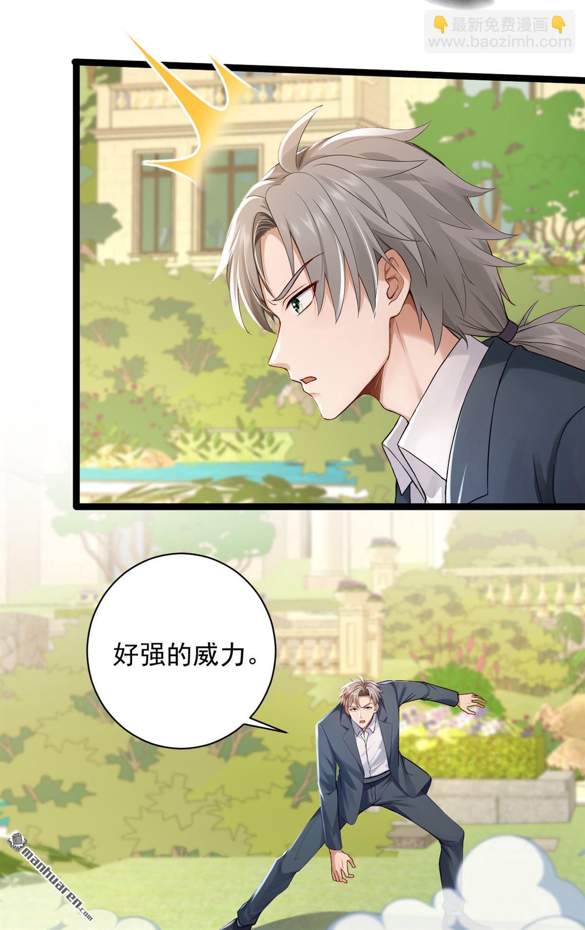 第264回 弓箭手找上门了？-第264话