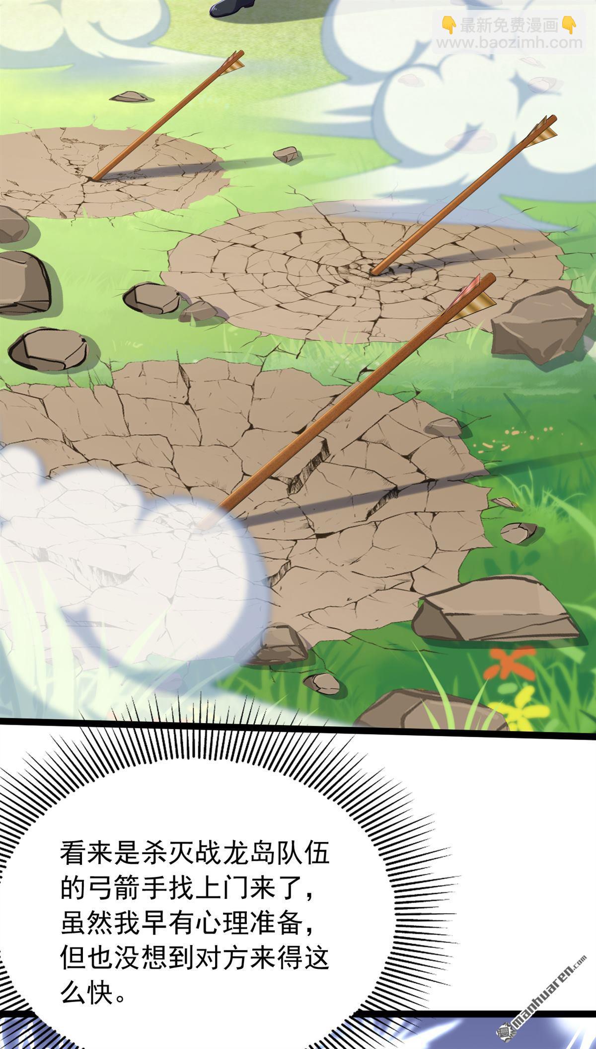 第264回 弓箭手找上门了？-第264话