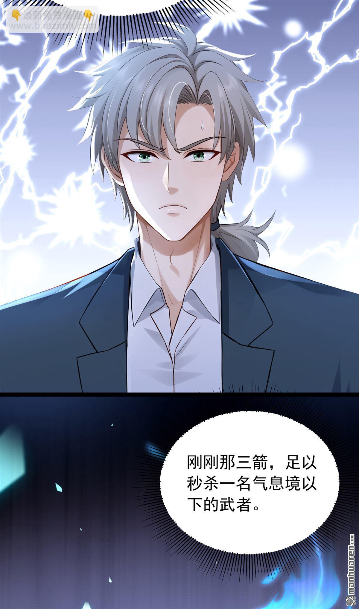 第264回 弓箭手找上门了？-第264话