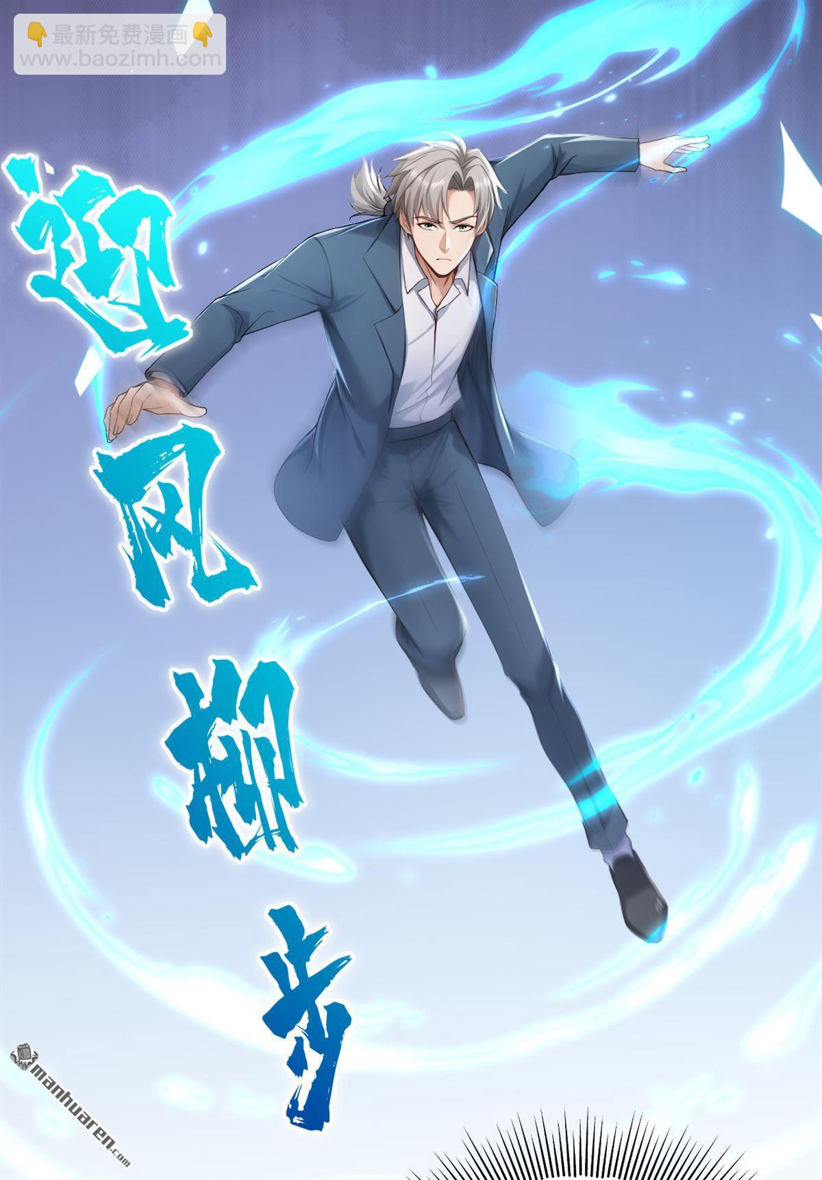 第264回 弓箭手找上门了？-第264话
