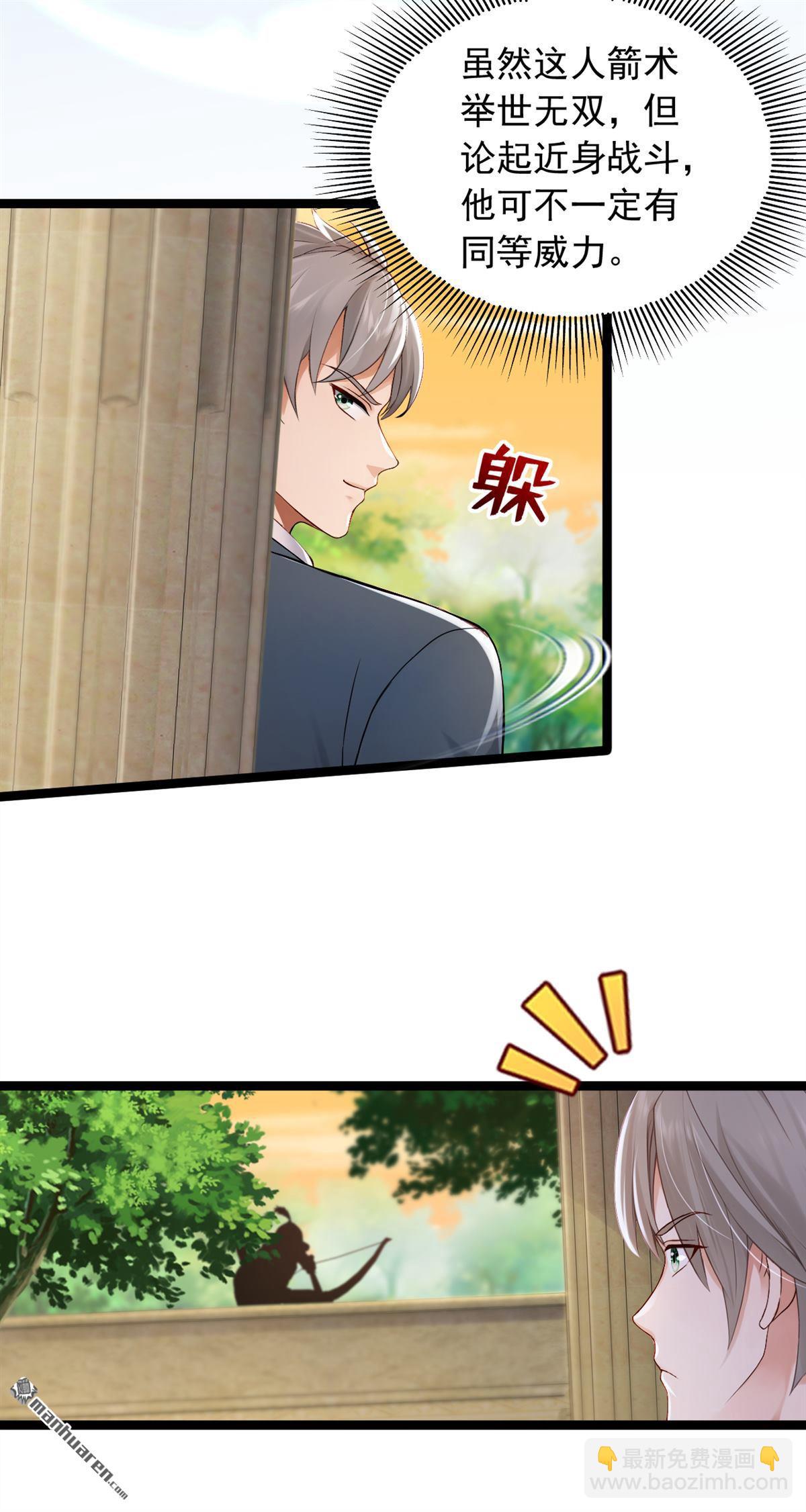 第264回 弓箭手找上门了？-第264话
