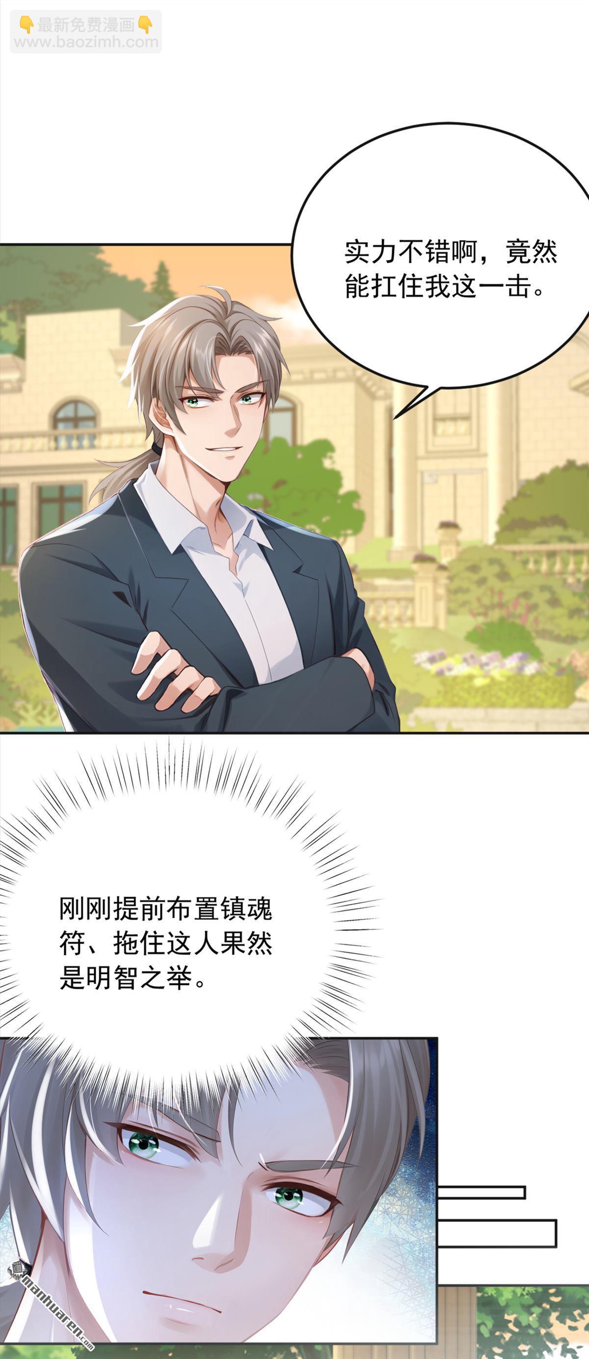 第264回 弓箭手找上门了？-第264话