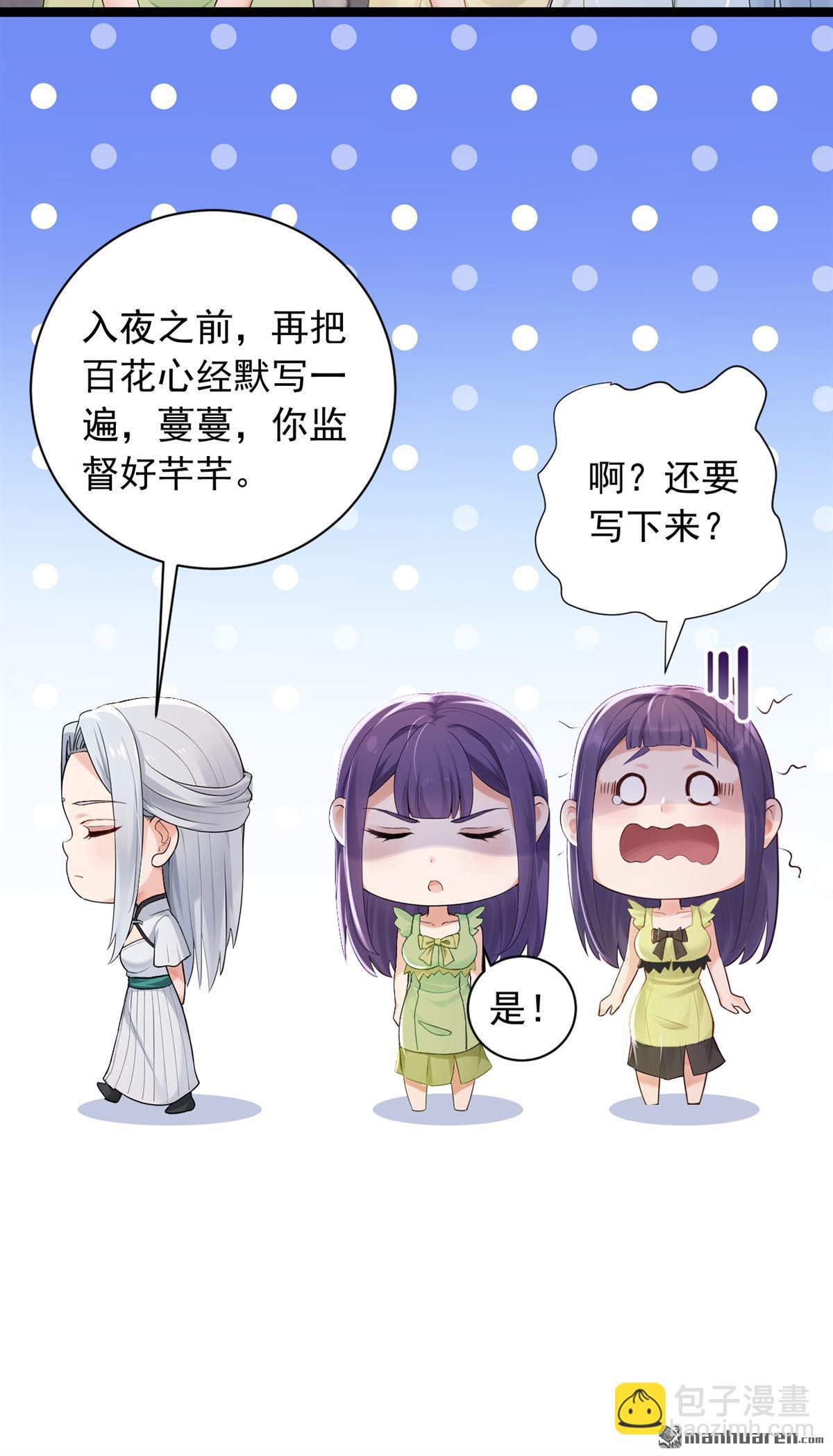 第264回 弓箭手找上门了？-第264话