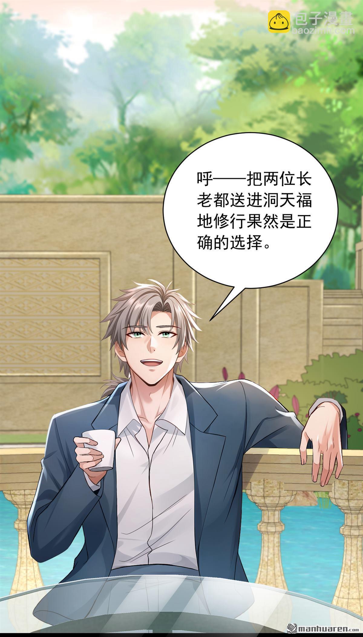 第264回 弓箭手找上门了？-第264话