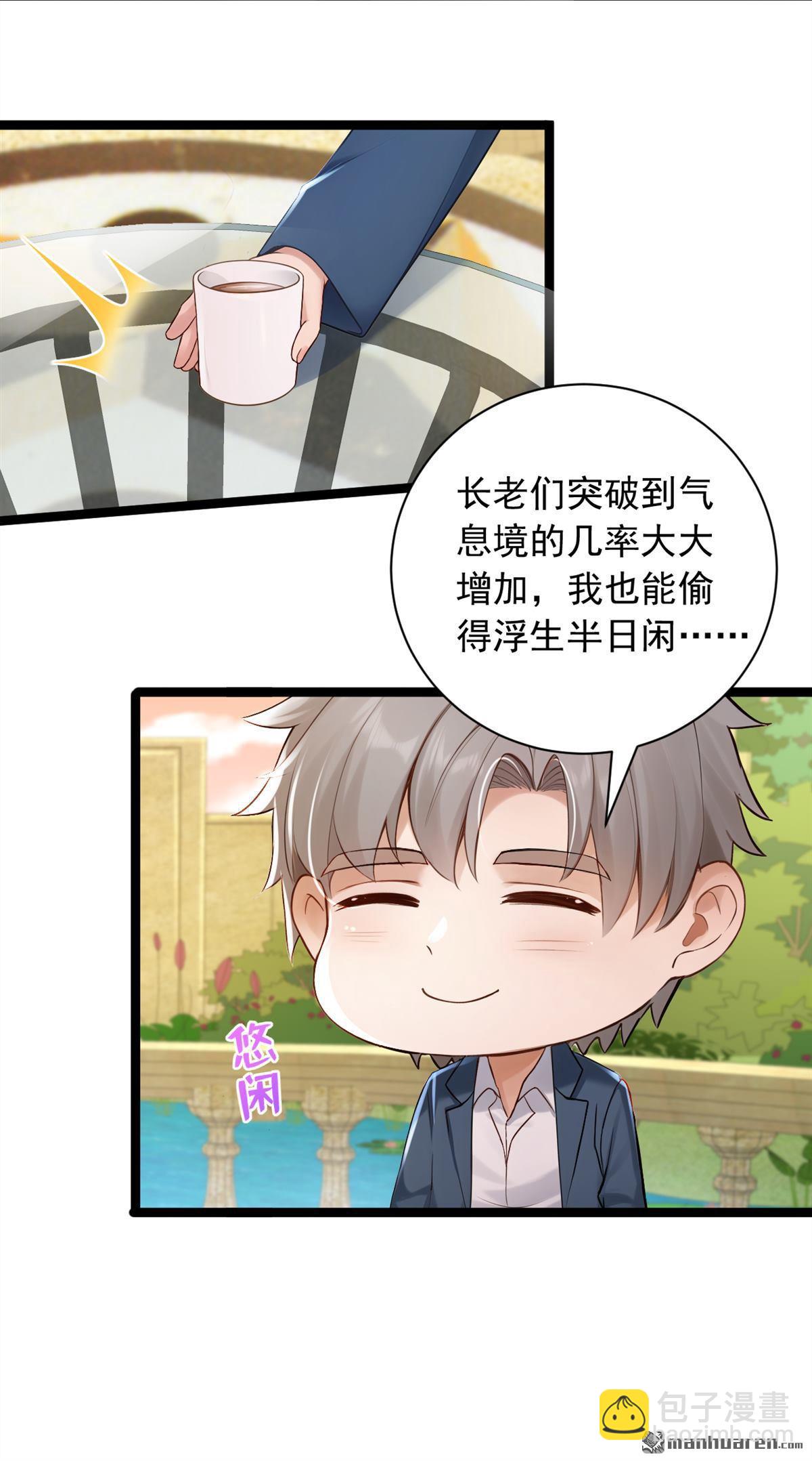 第264回 弓箭手找上门了？-第264话