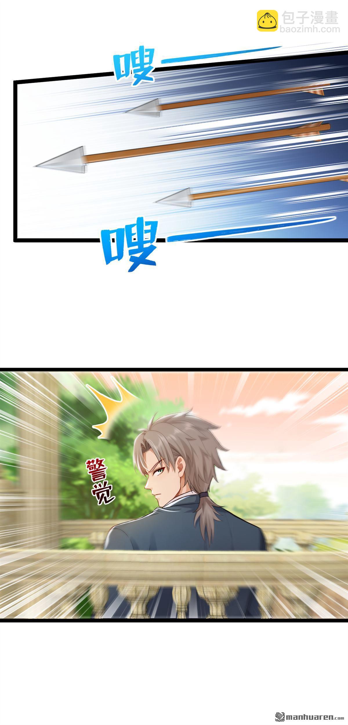 第264回 弓箭手找上门了？-第264话