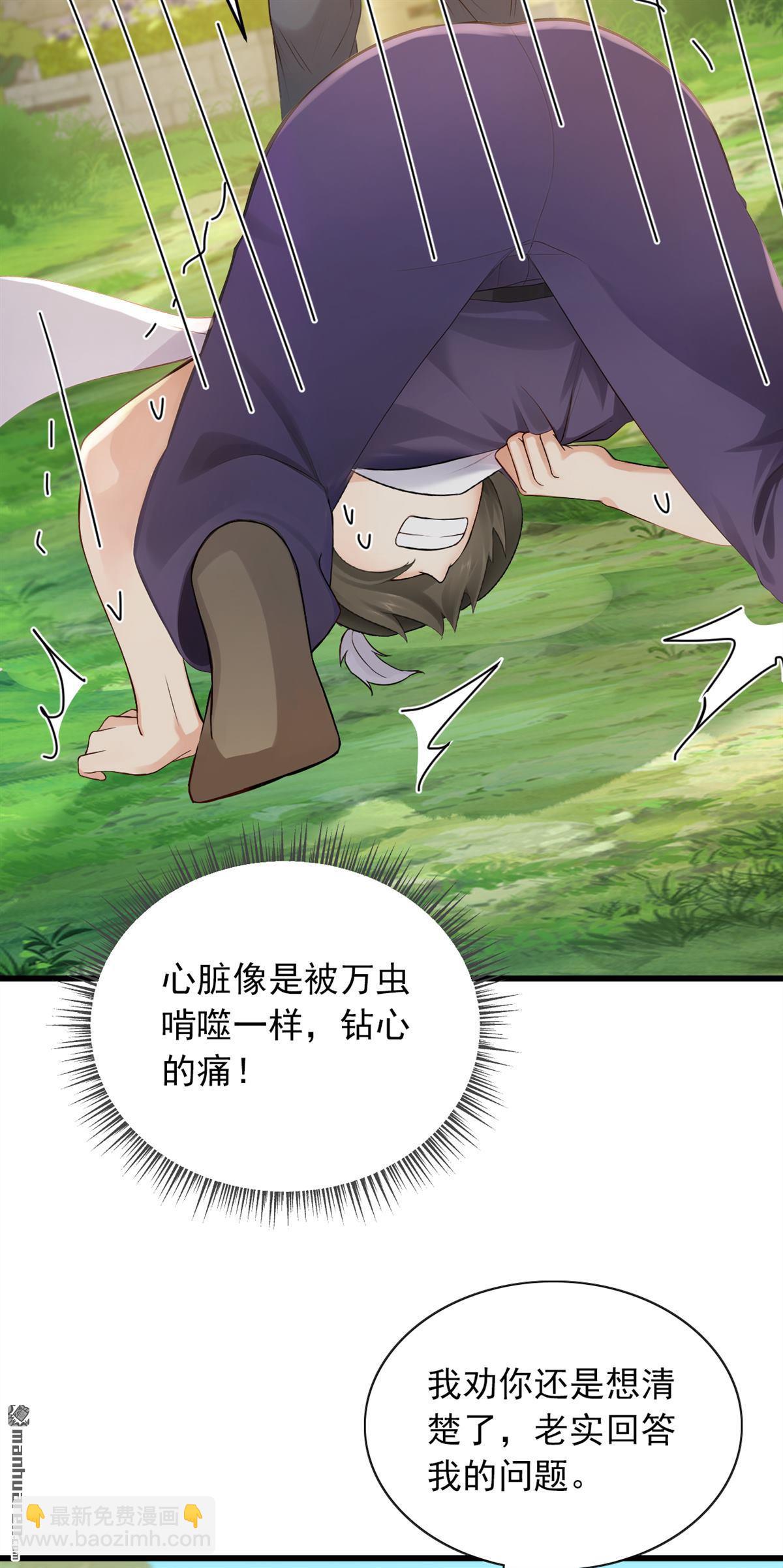 第266回 真是不长记性！-第266话