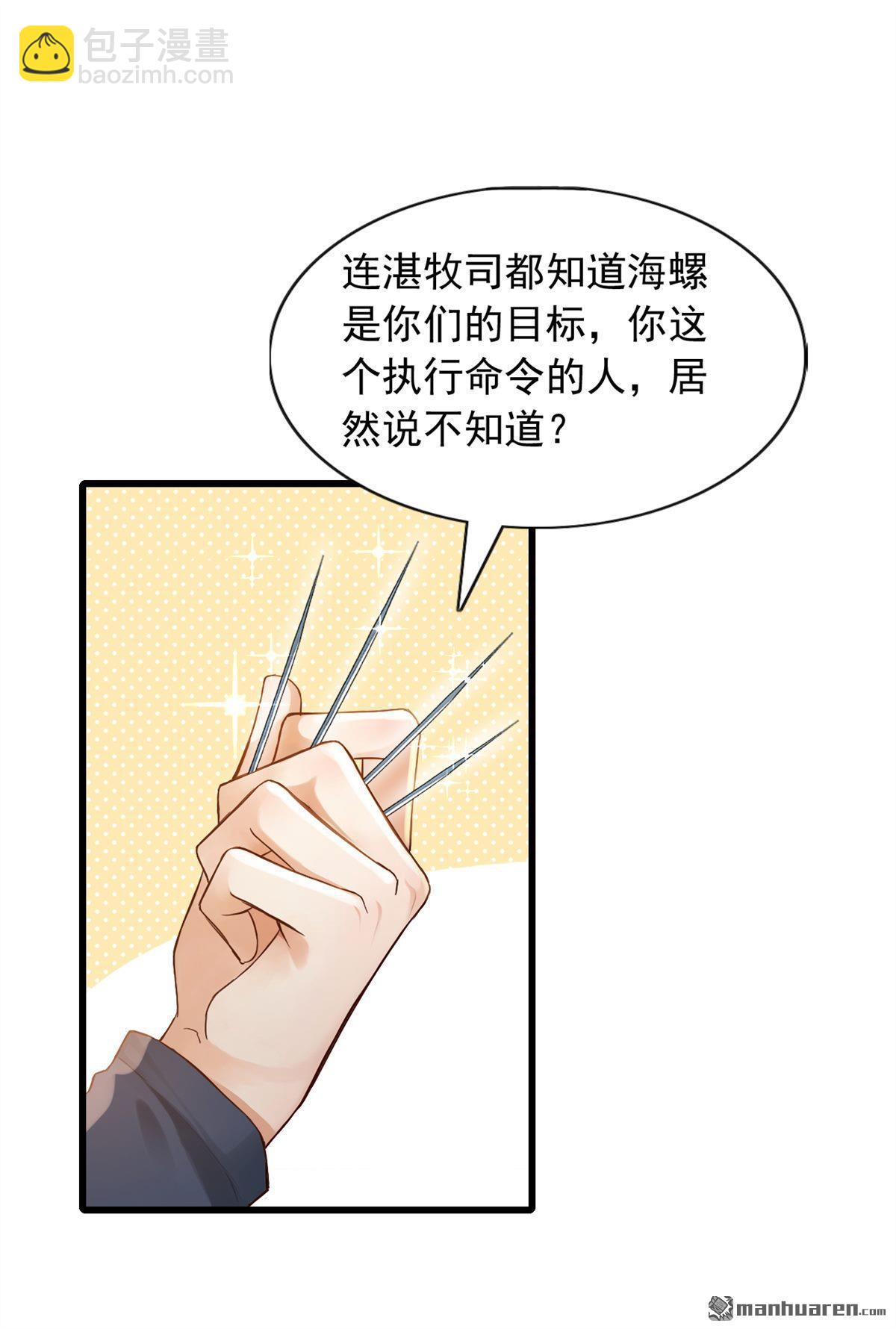 第266回 真是不长记性！-第266话