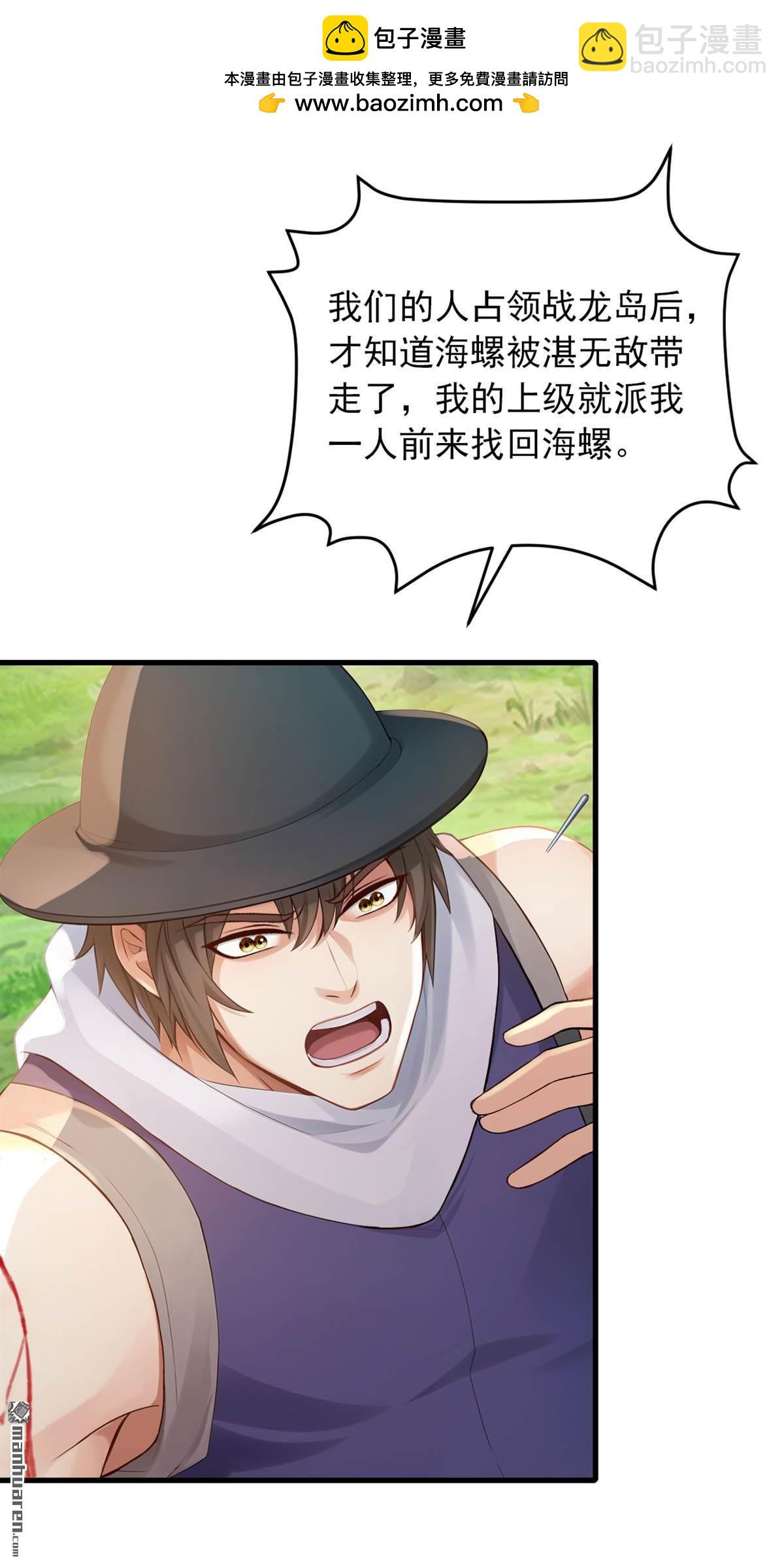 第266回 真是不长记性！-第266话