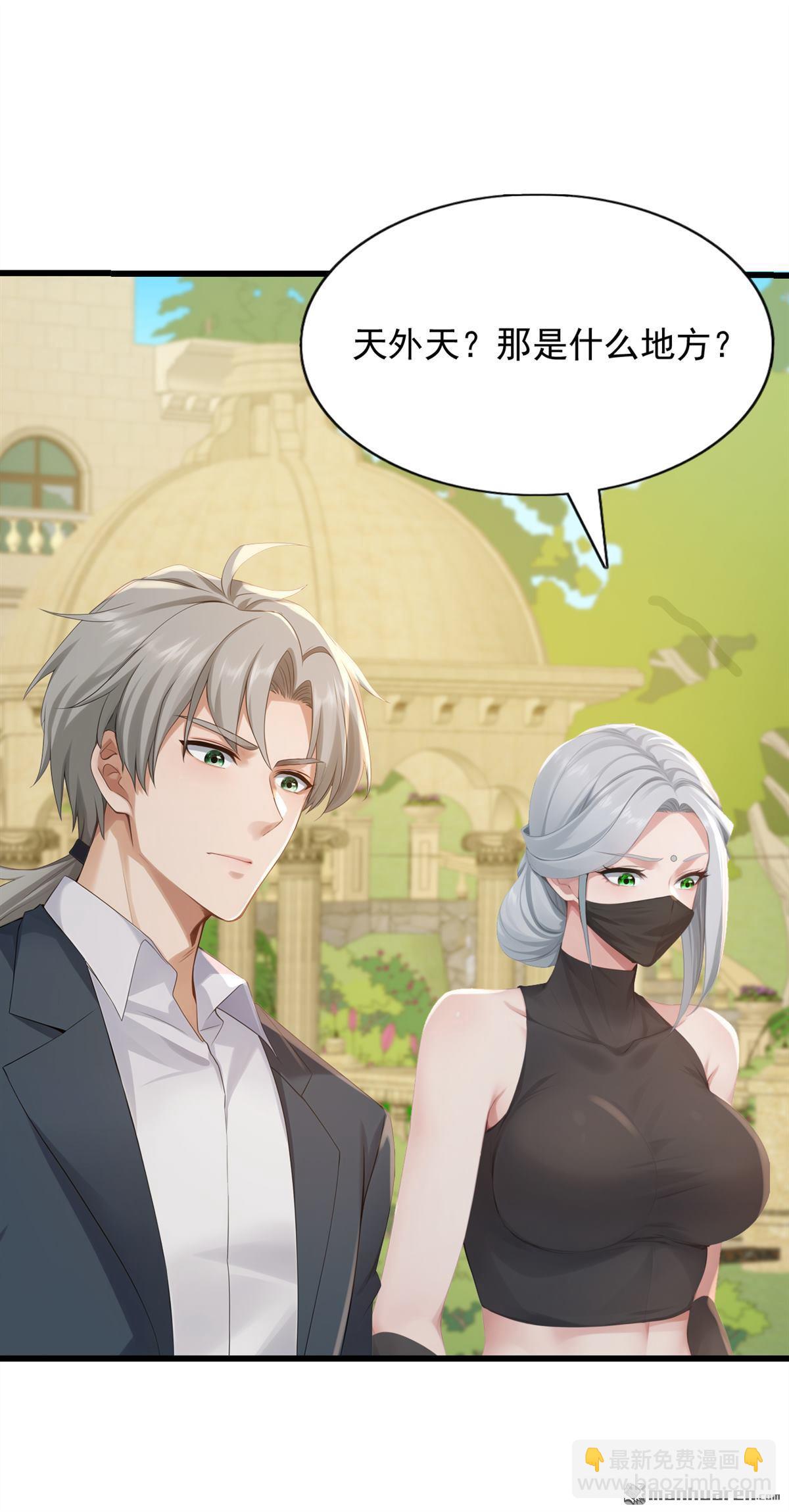 第266回 真是不长记性！-第266话