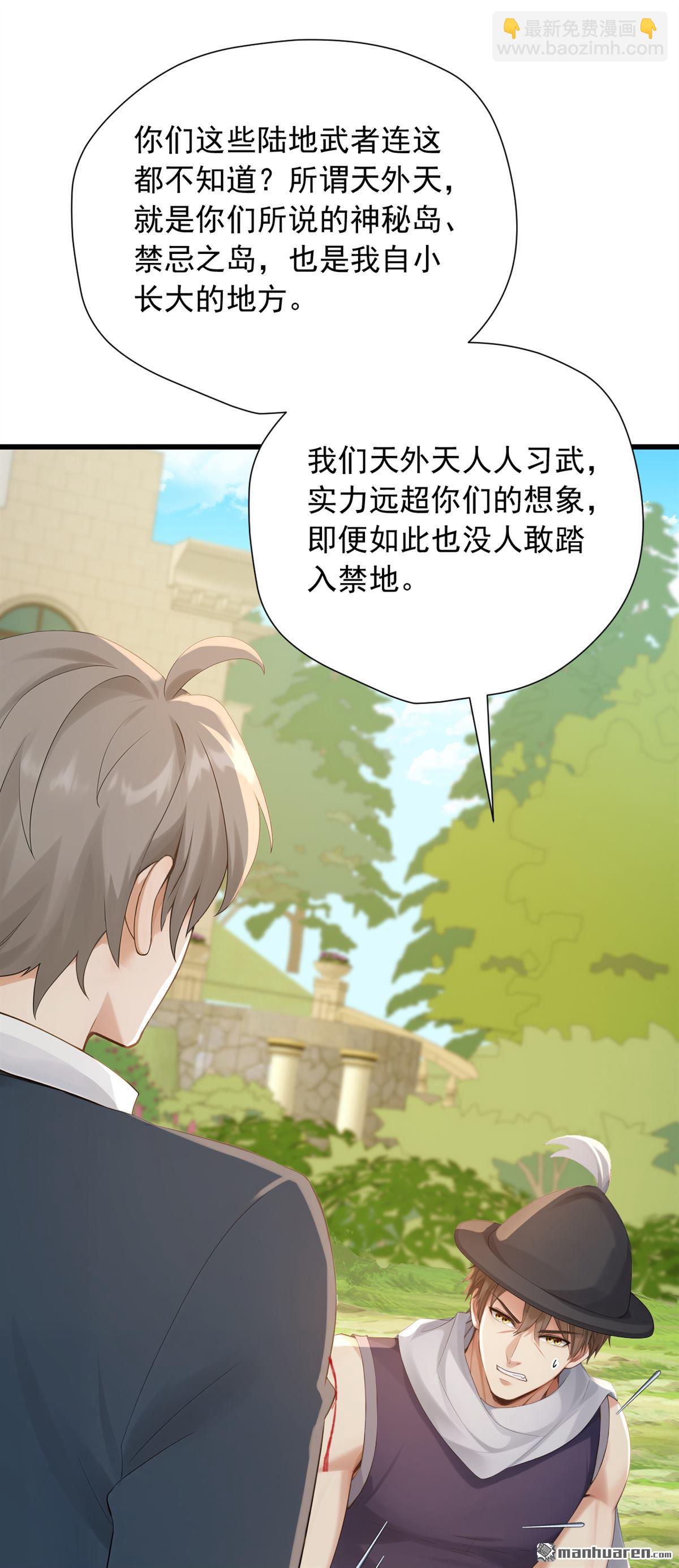 第266回 真是不长记性！-第266话