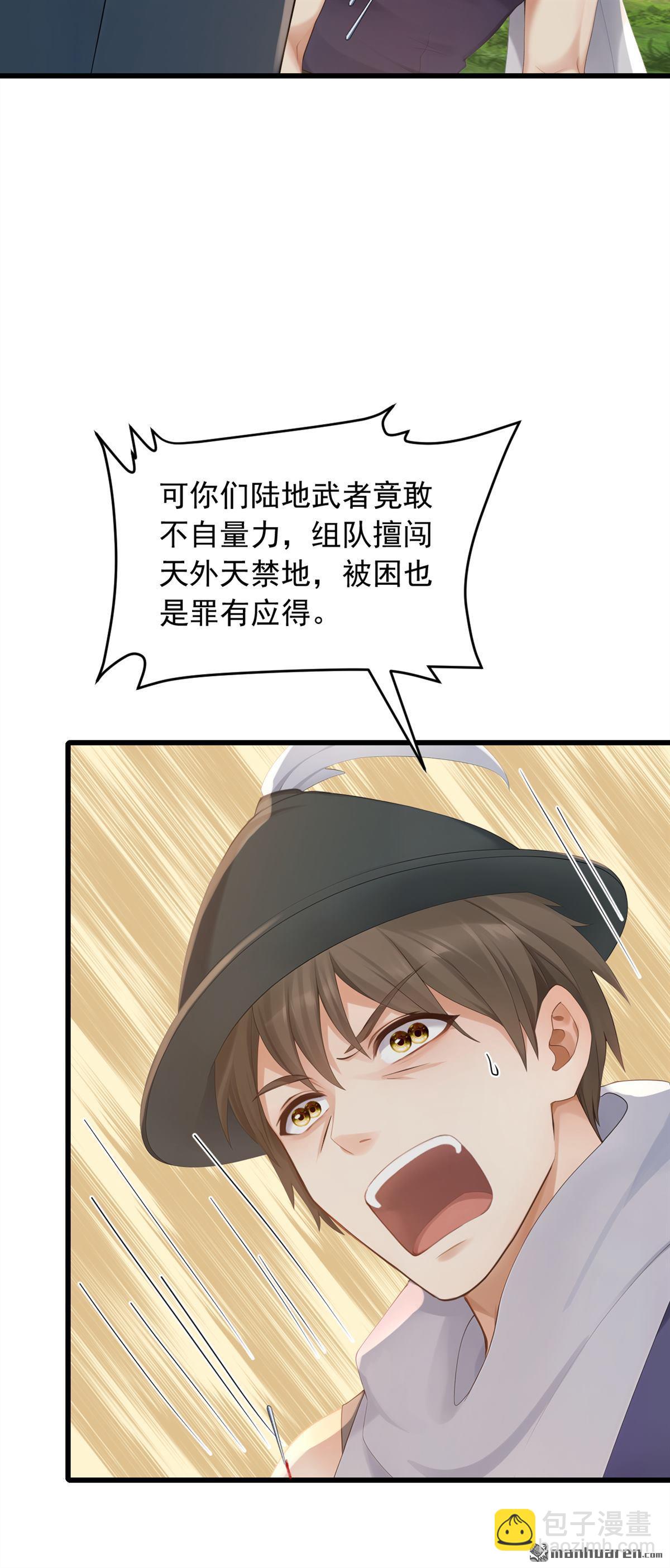 第266回 真是不长记性！-第266话