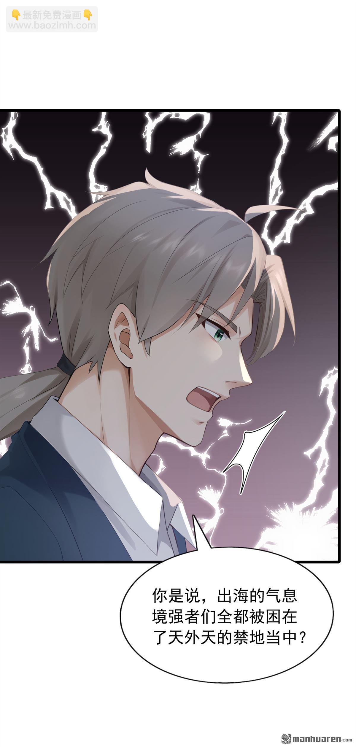 第266回 真是不长记性！-第266话
