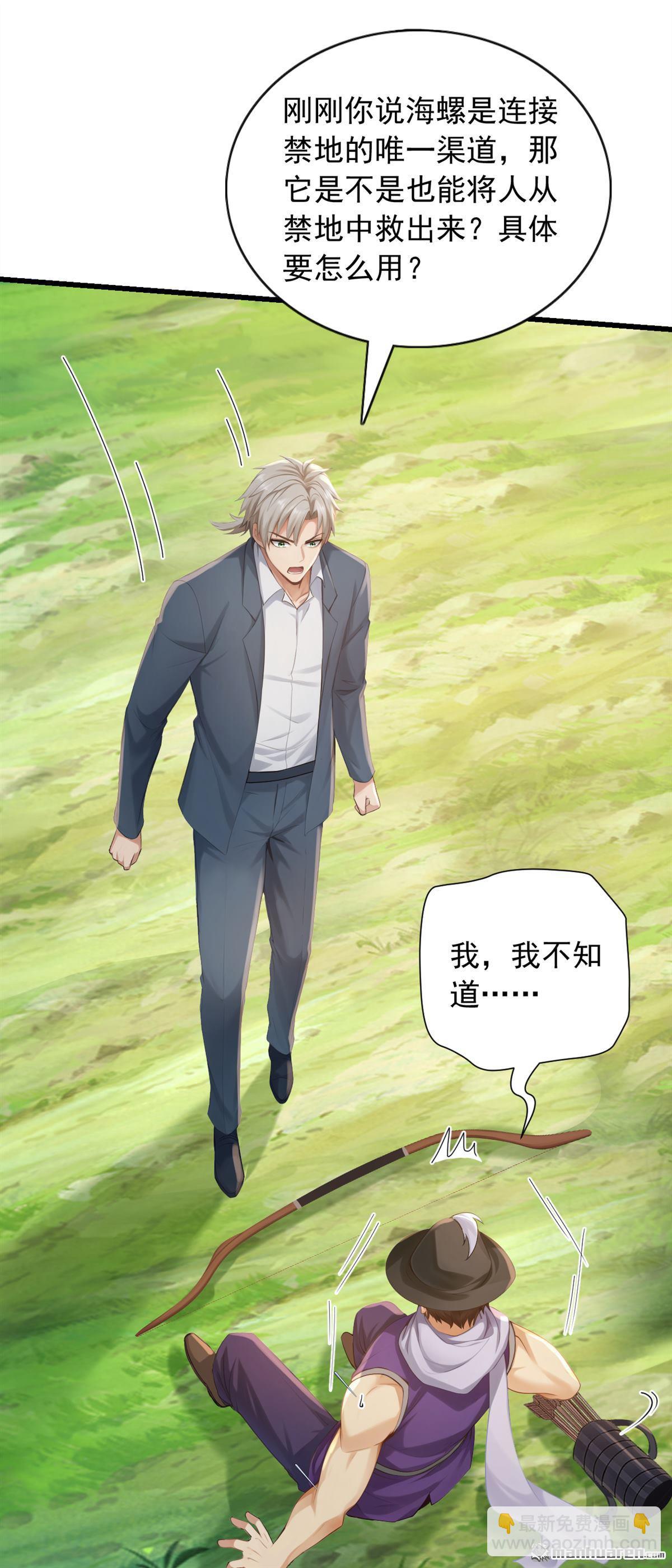 第266回 真是不长记性！-第266话