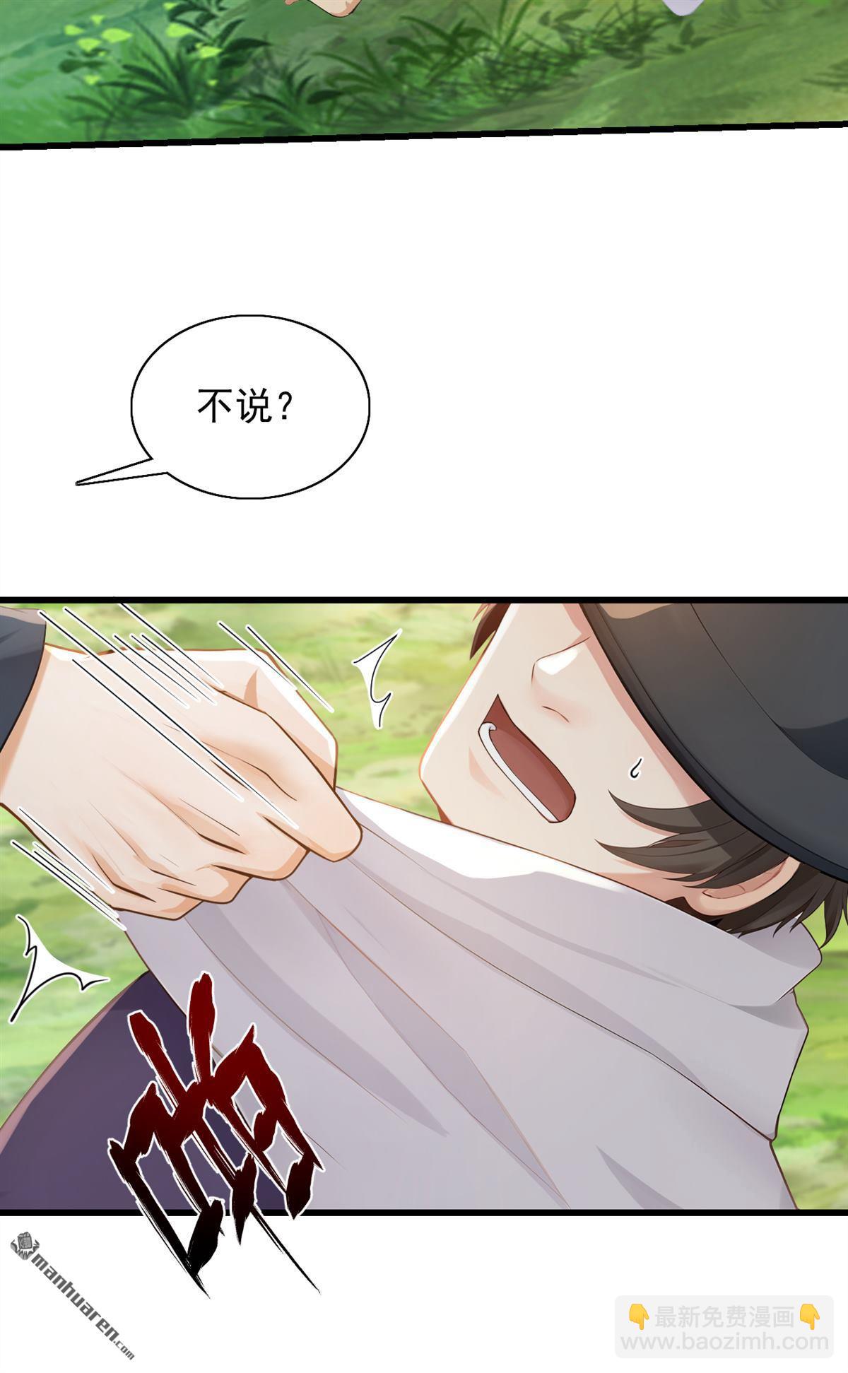 第266回 真是不长记性！-第266话