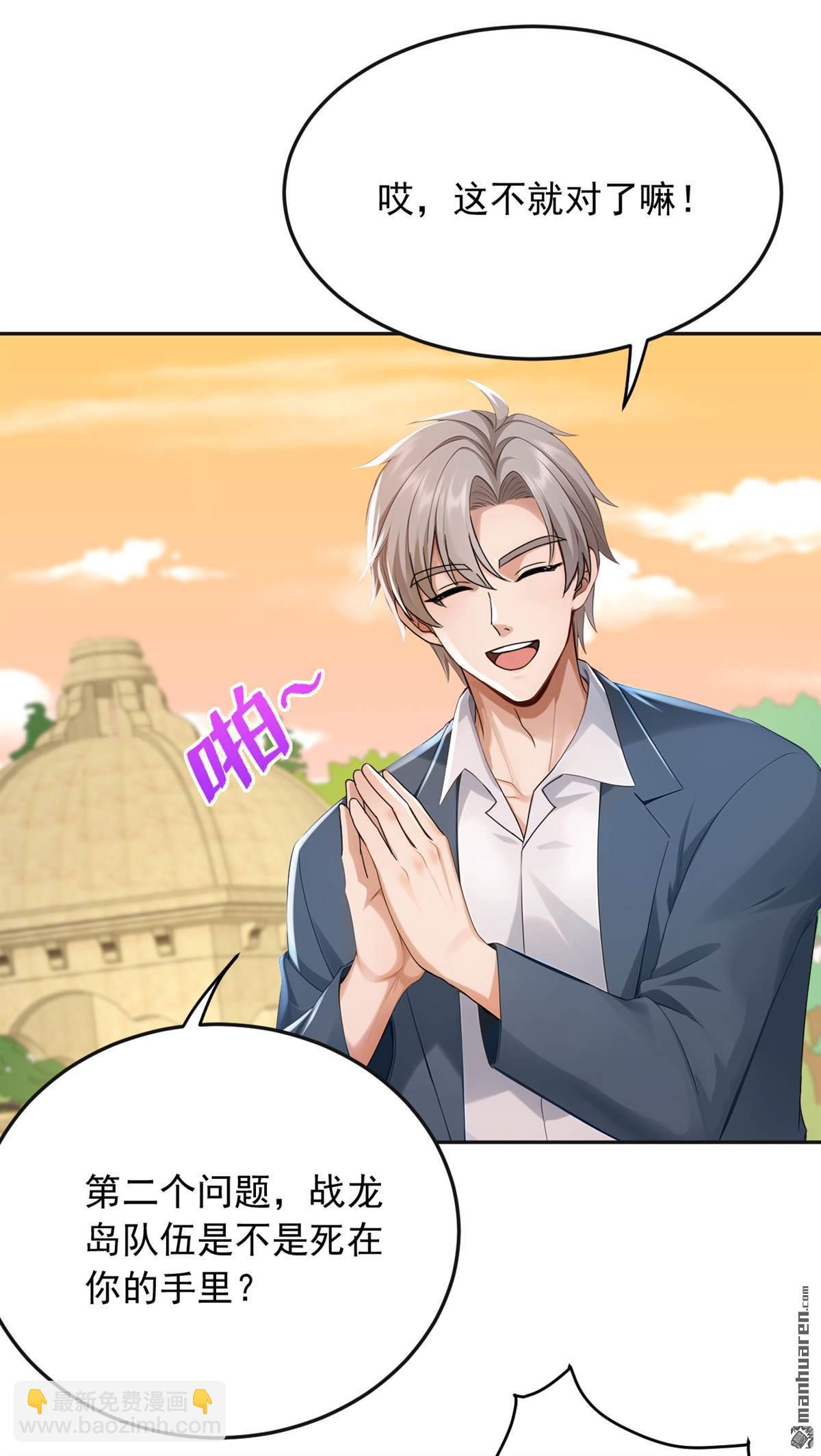 第266回 真是不长记性！-第266话