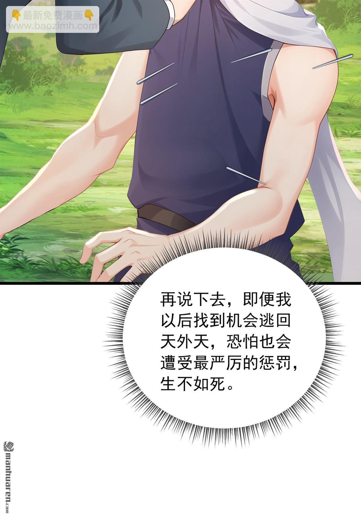 第266回 真是不长记性！-第266话