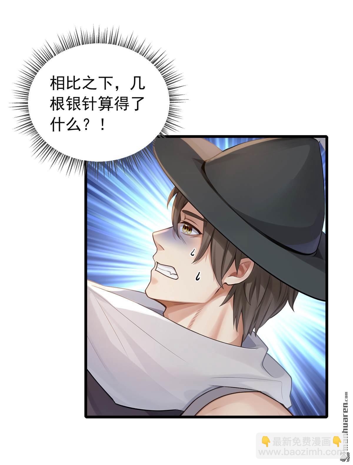 第266回 真是不长记性！-第266话