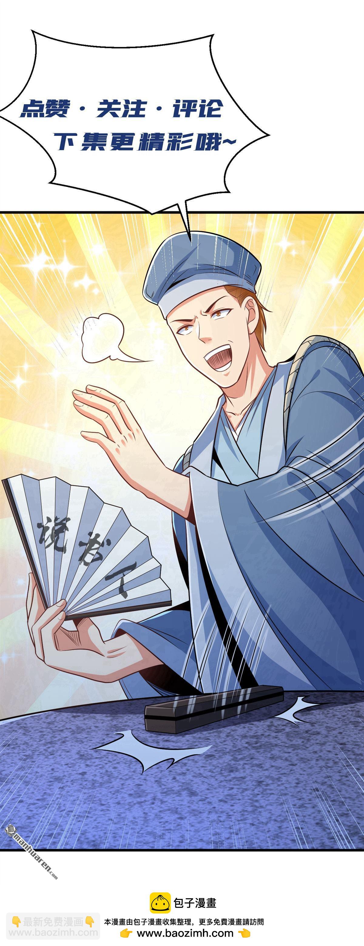 第266回 真是不长记性！-第266话