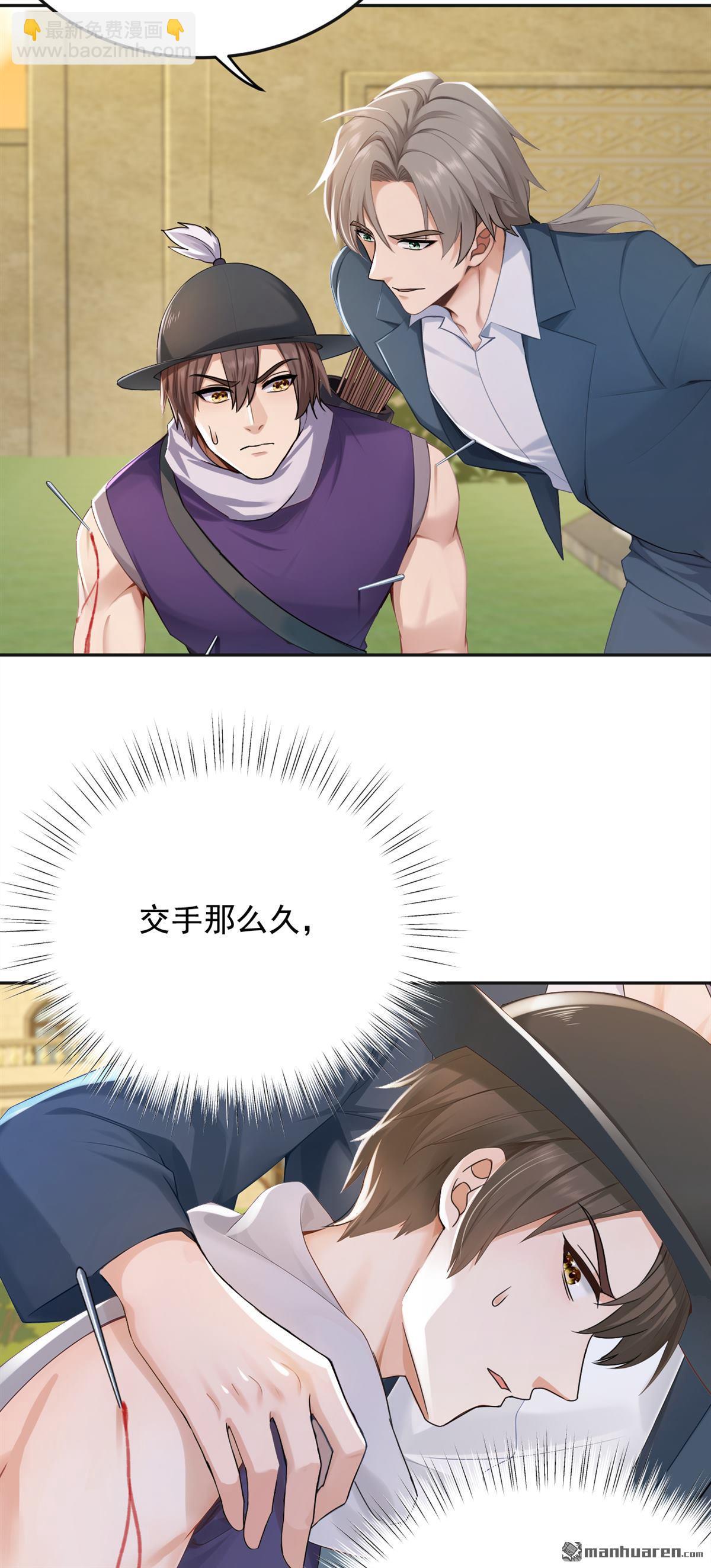 第266回 真是不长记性！-第266话