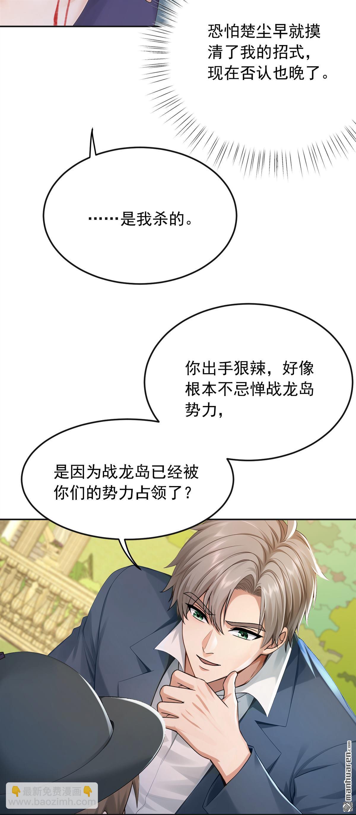 第266回 真是不长记性！-第266话