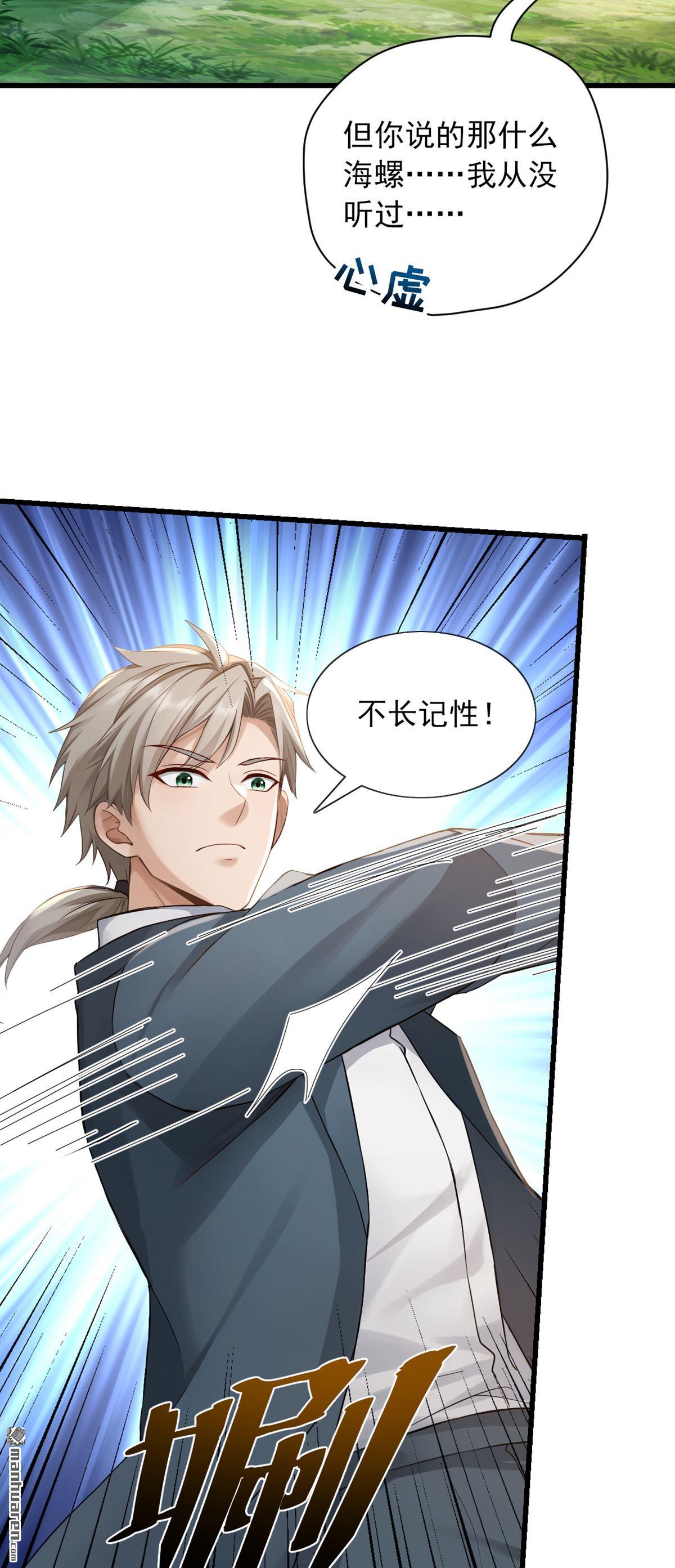 第266回 真是不长记性！-第266话