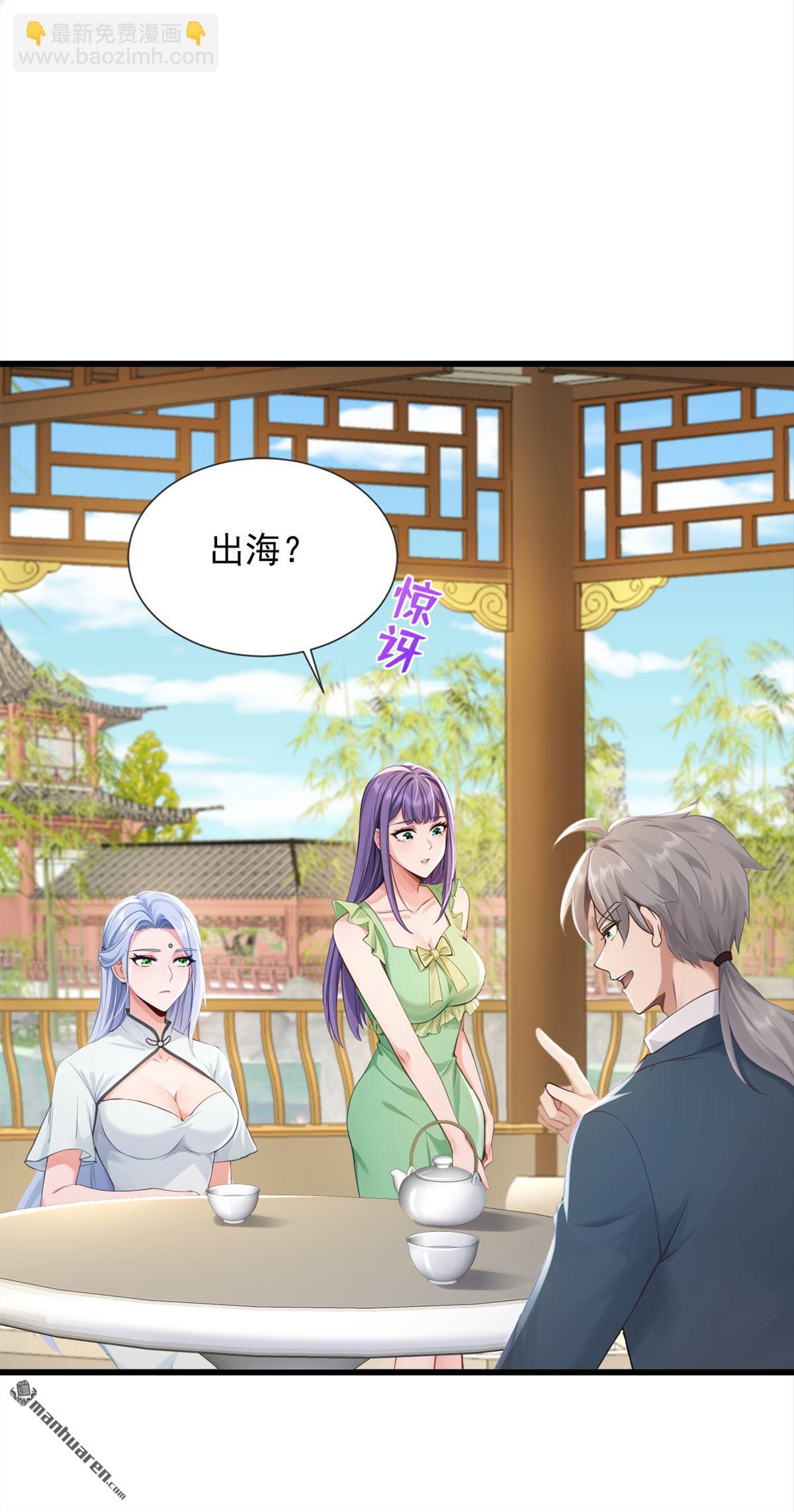 第268回 柳姐姐要传位？-第268话
