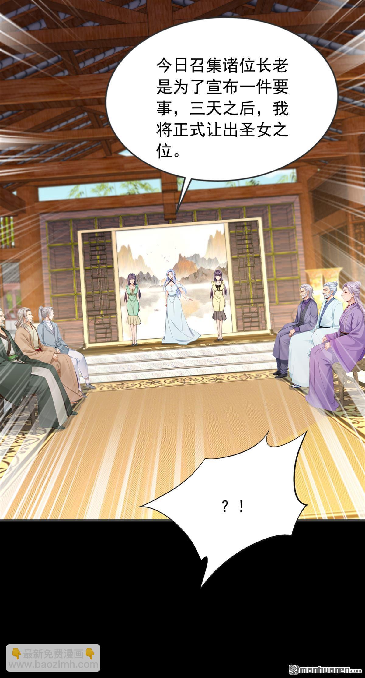 第268回 柳姐姐要传位？-第268话