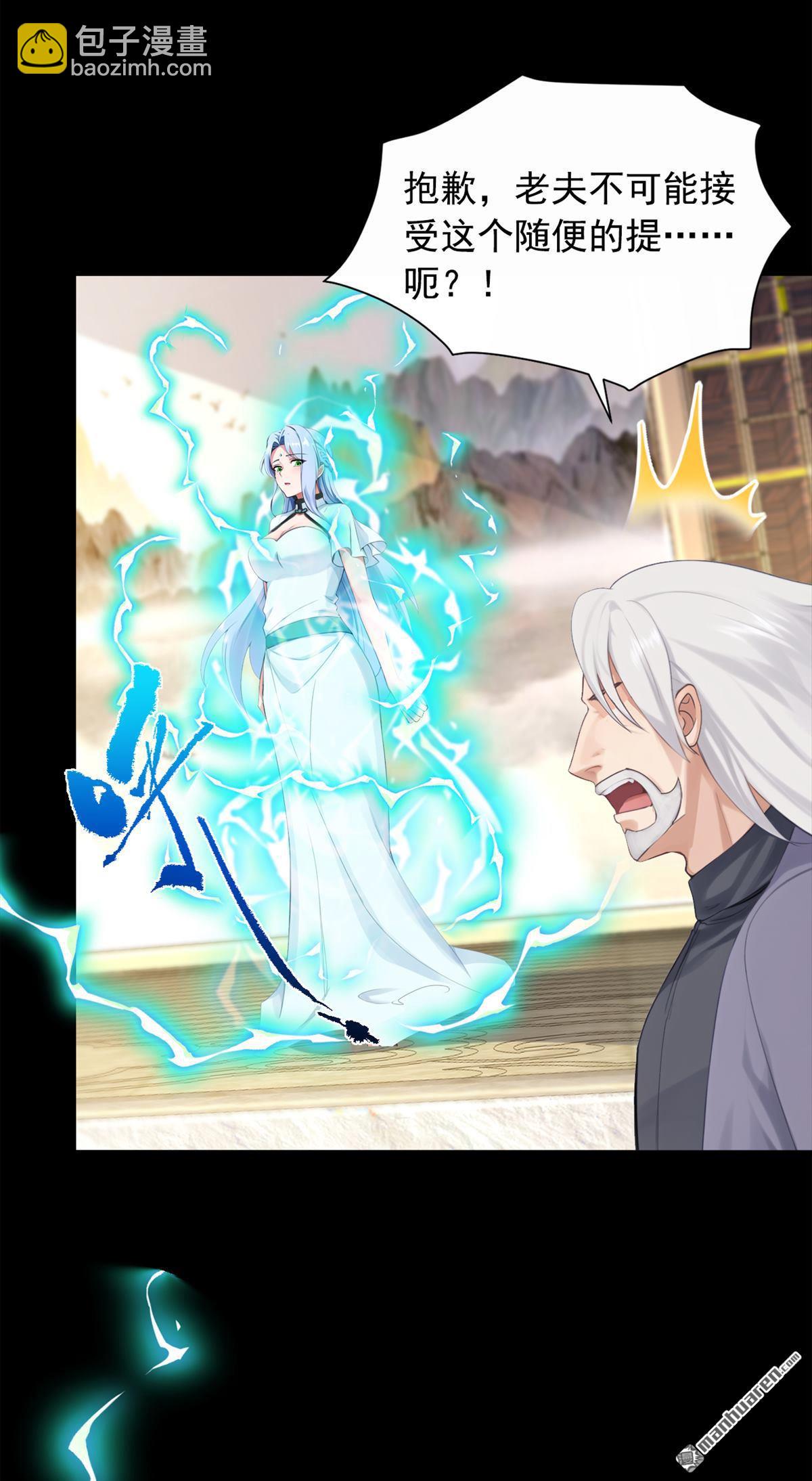 第268回 柳姐姐要传位？-第268话