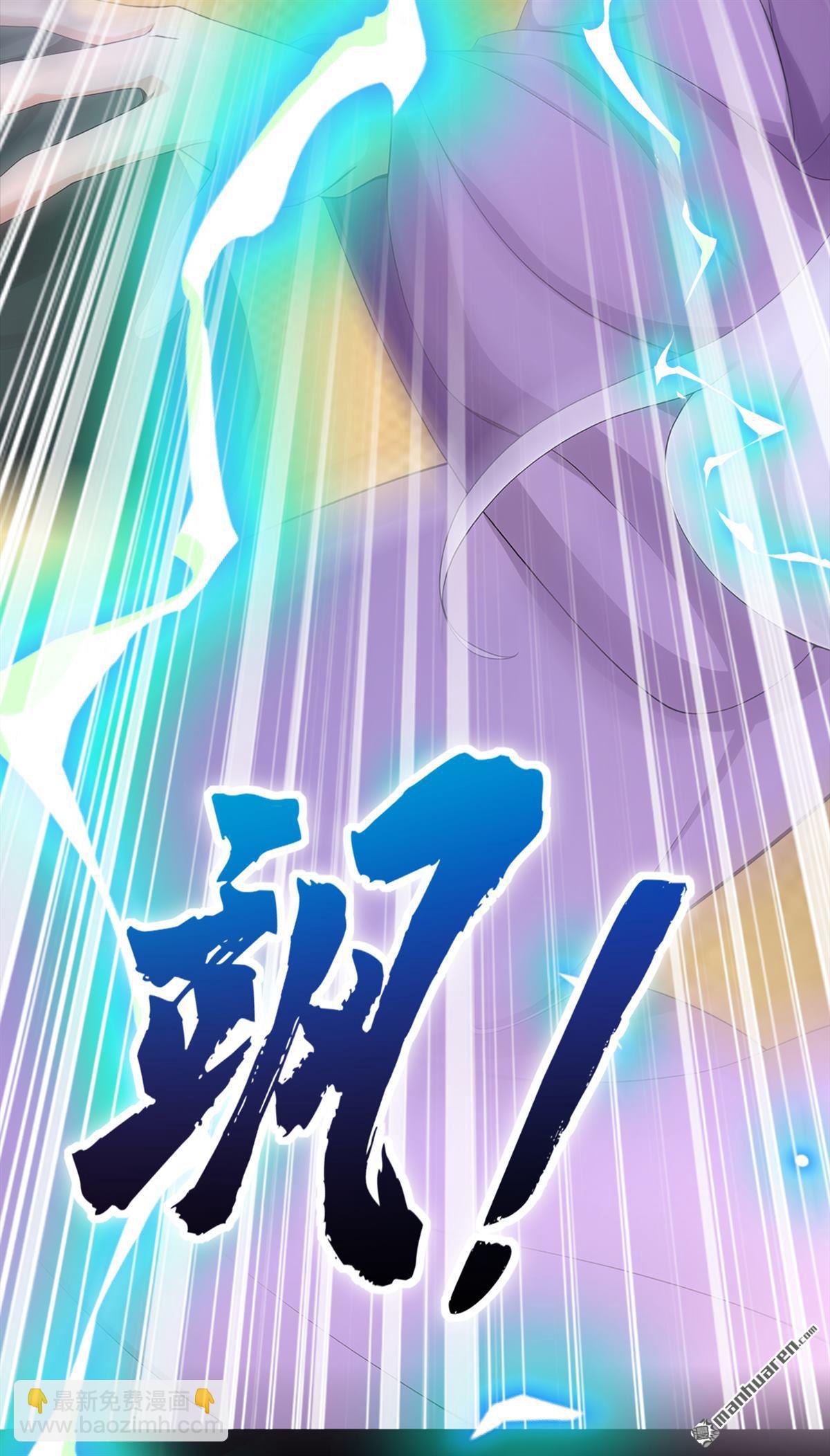 第268回 柳姐姐要传位？-第268话