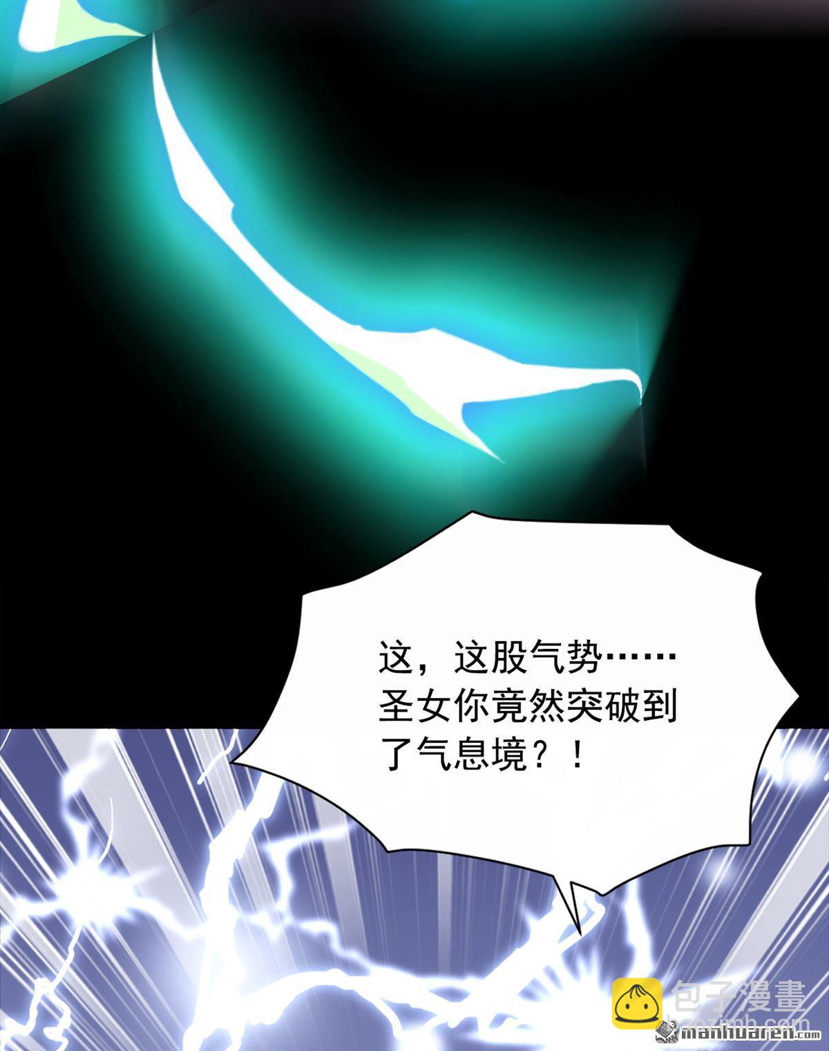第268回 柳姐姐要传位？-第268话