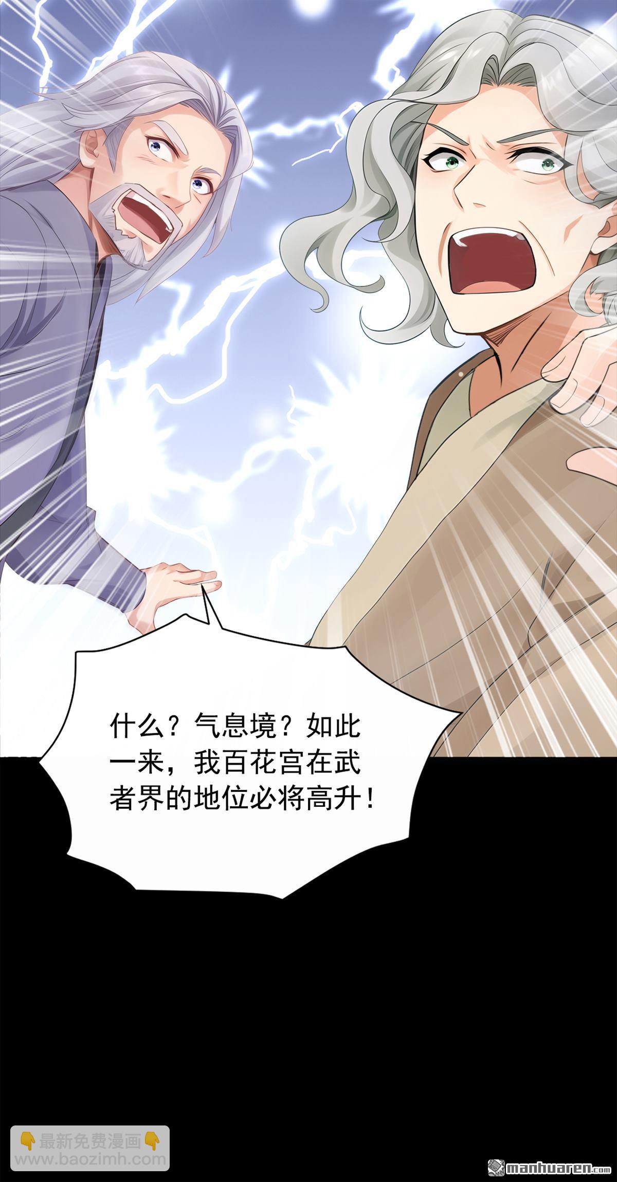 第268回 柳姐姐要传位？-第268话