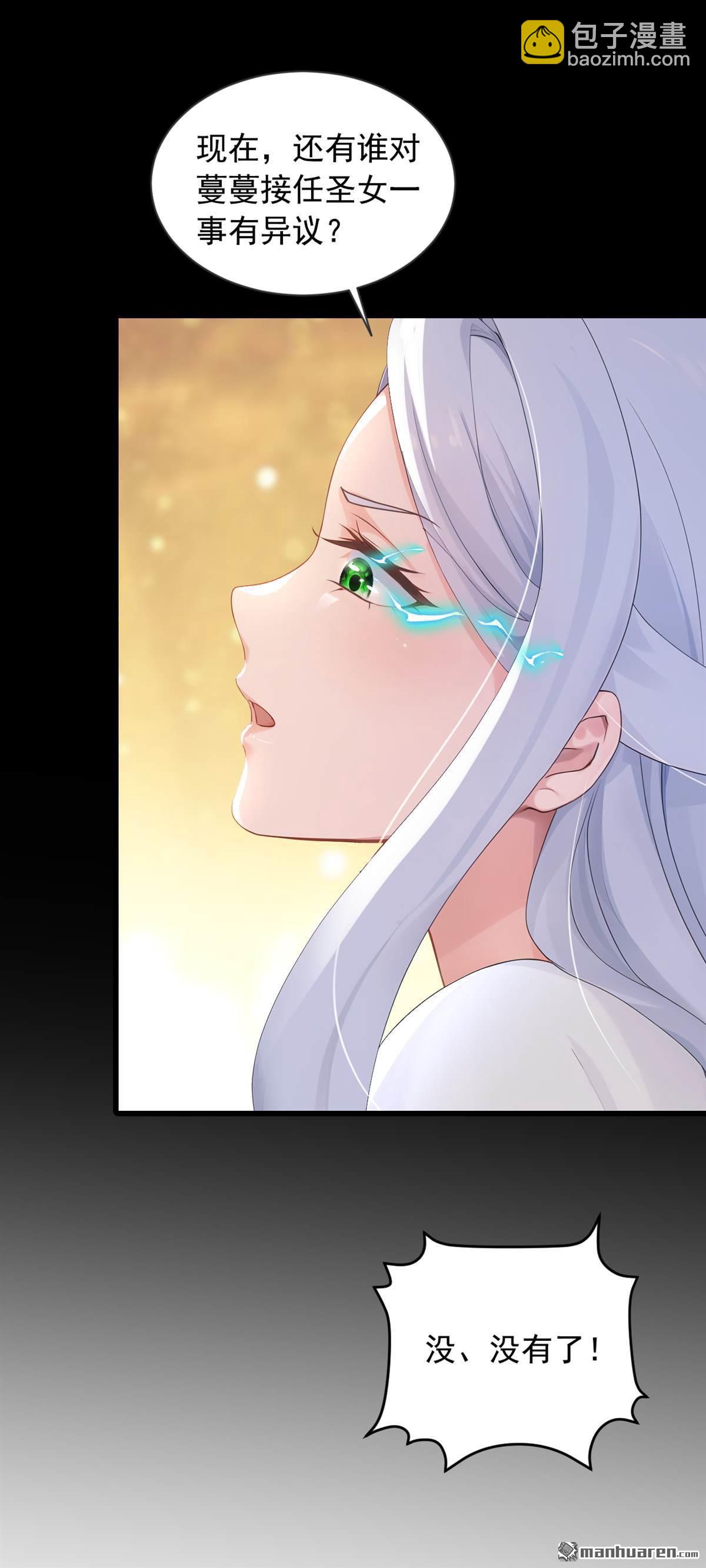第268回 柳姐姐要传位？-第268话