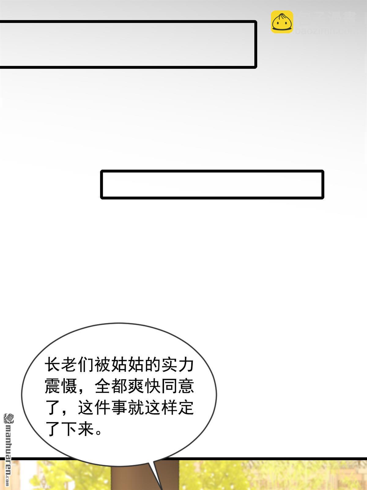 第268回 柳姐姐要传位？-第268话