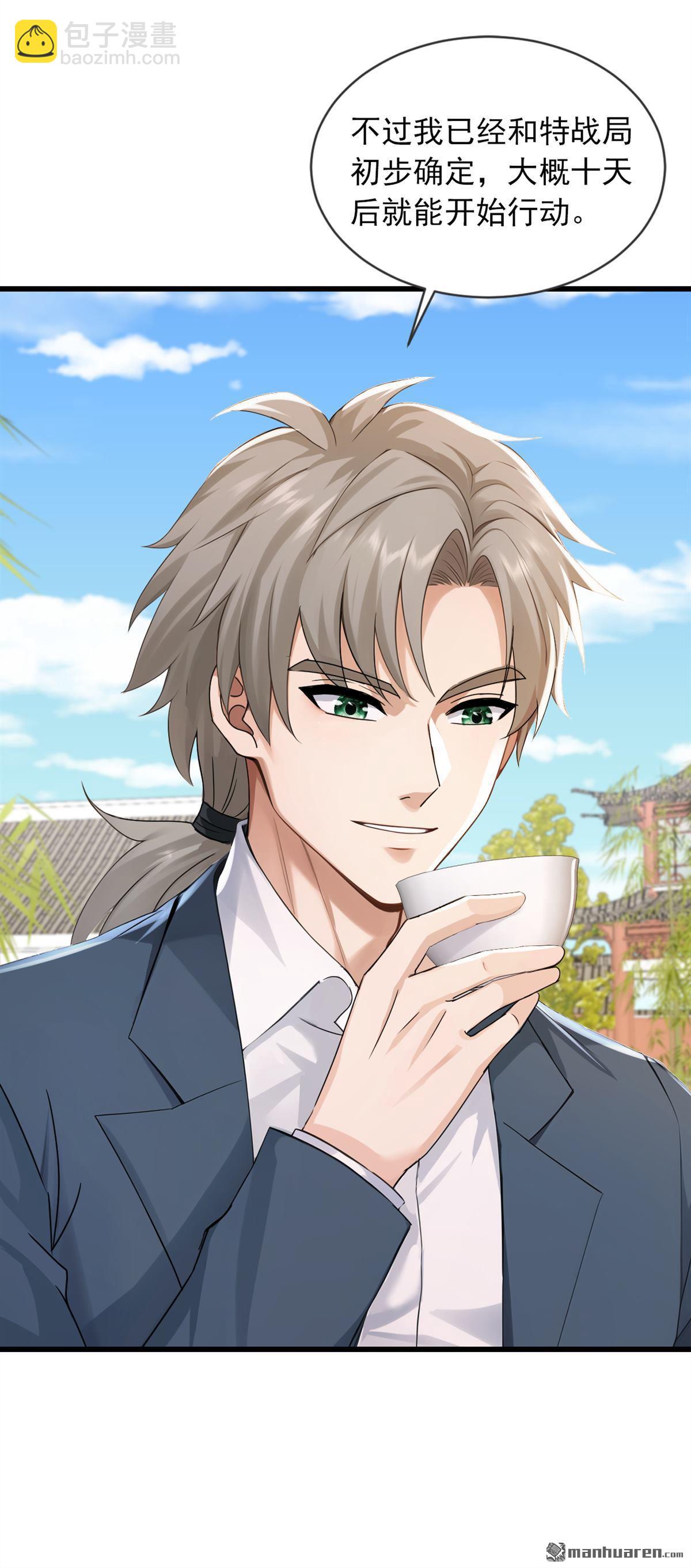 第268回 柳姐姐要传位？-第268话
