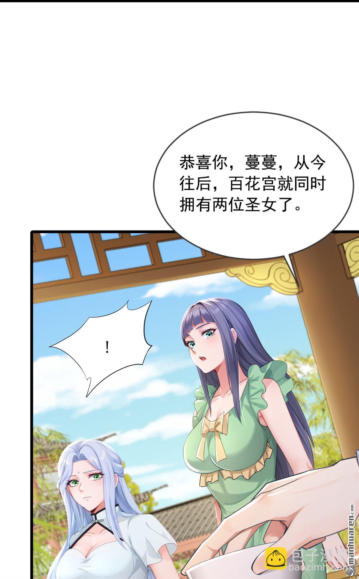 第268回 柳姐姐要传位？-第268话