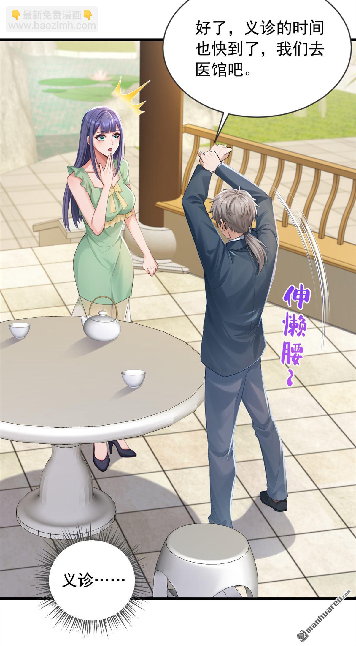 第268回 柳姐姐要传位？-第268话