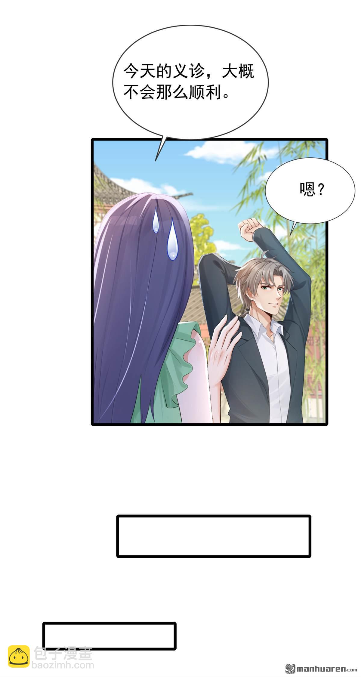 第268回 柳姐姐要传位？-第268话