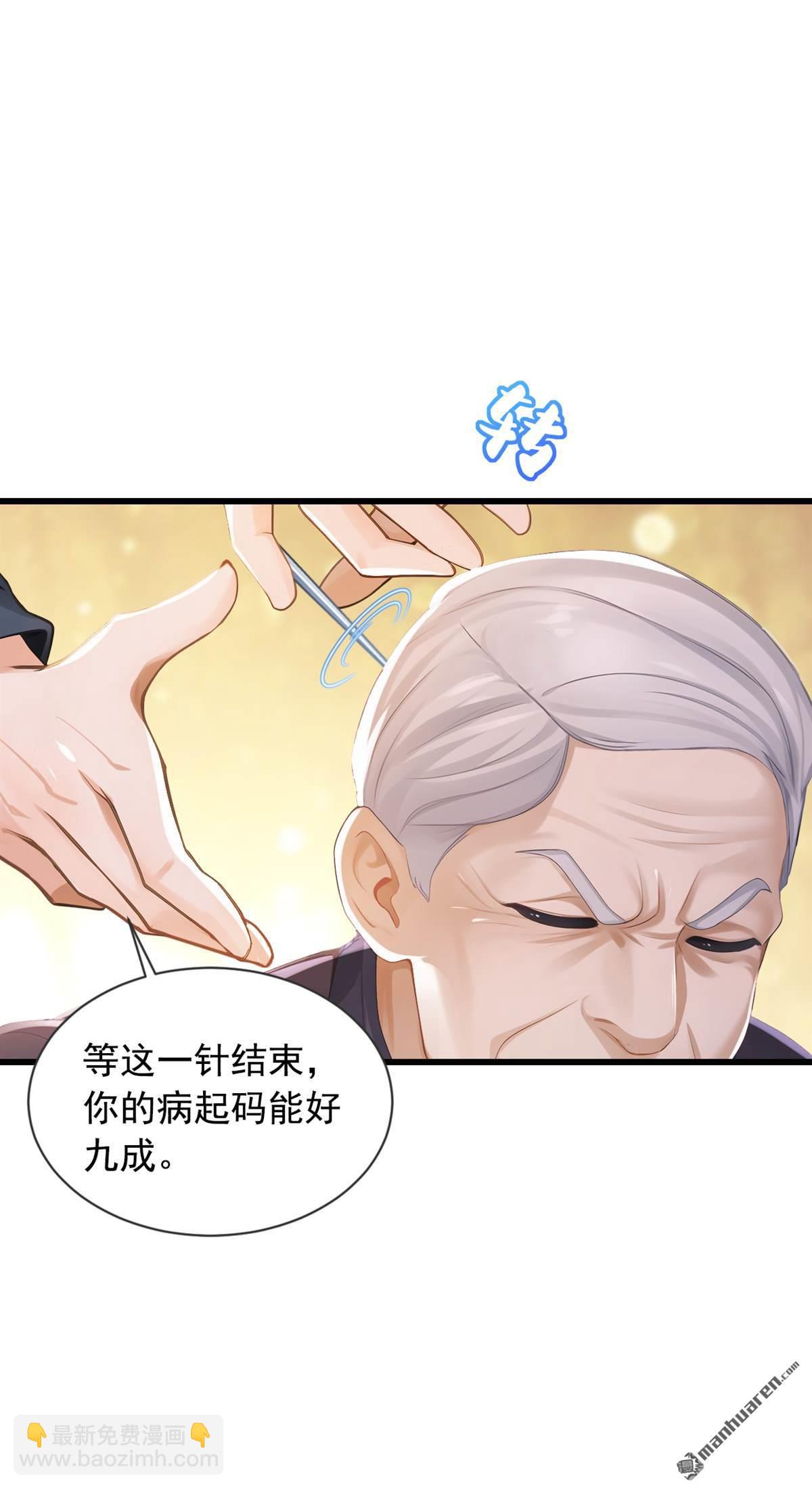 第268回 柳姐姐要传位？-第268话