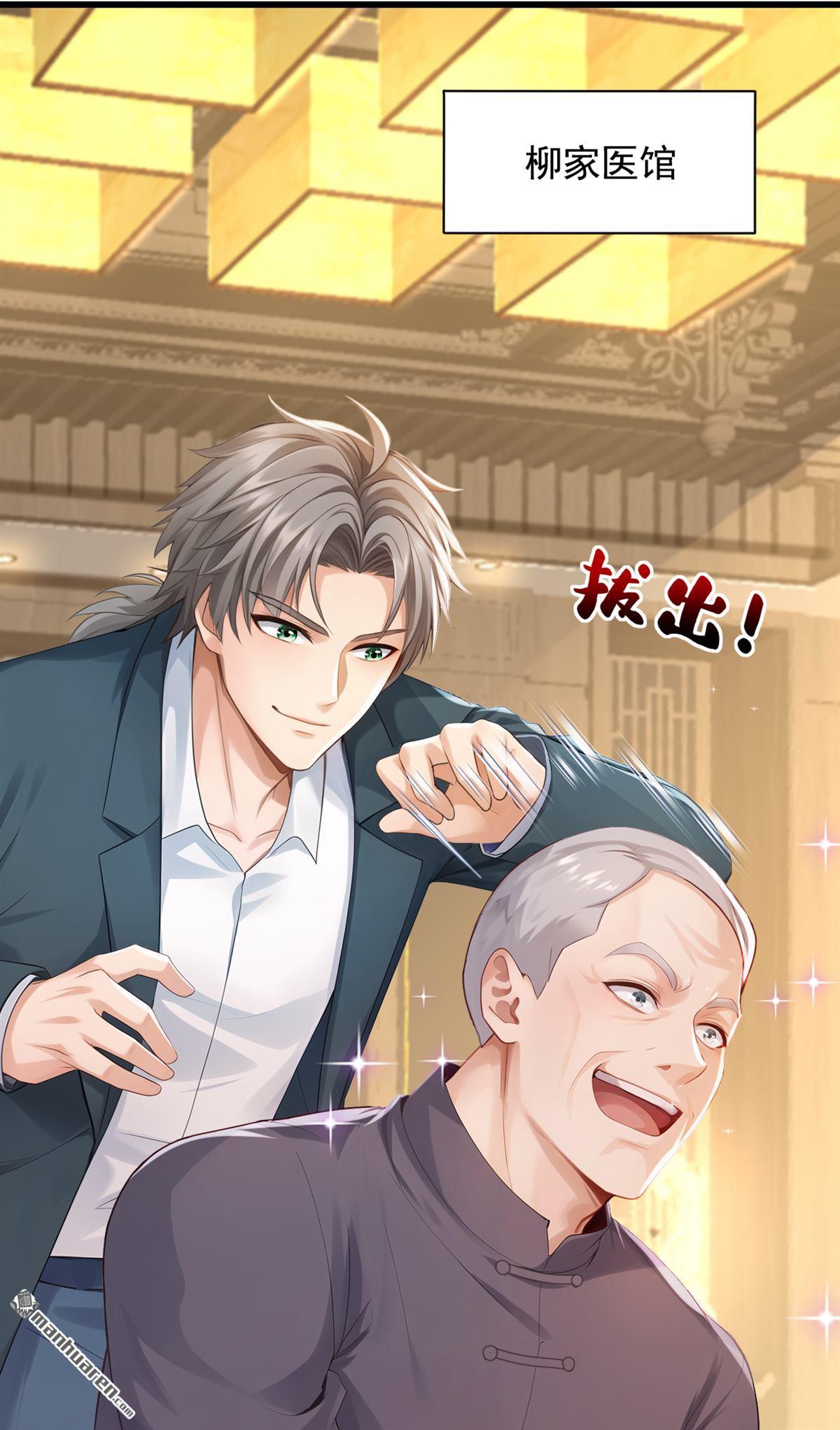 第268回 柳姐姐要传位？-第268话
